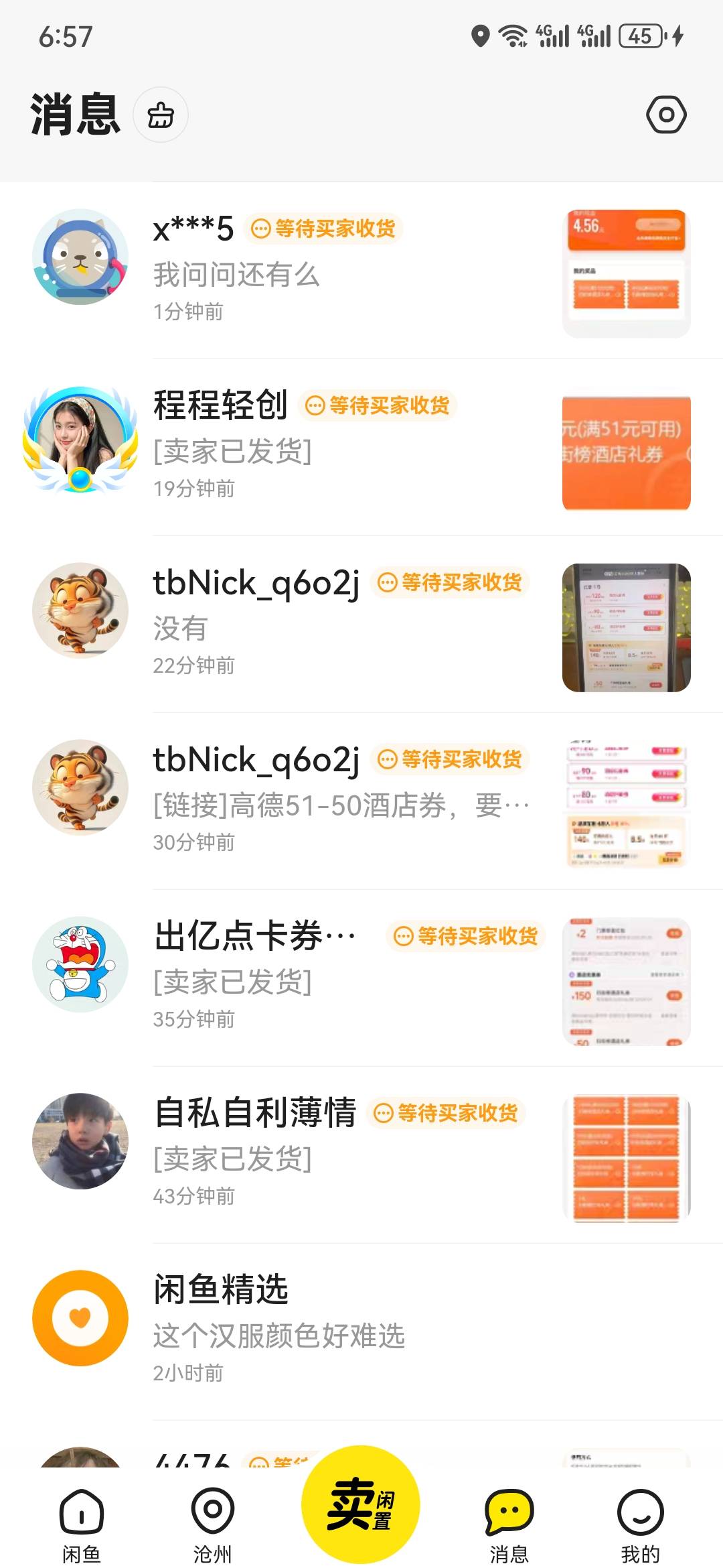 高德是真的爽，比同程爽



59 / 作者:执念已碎 / 