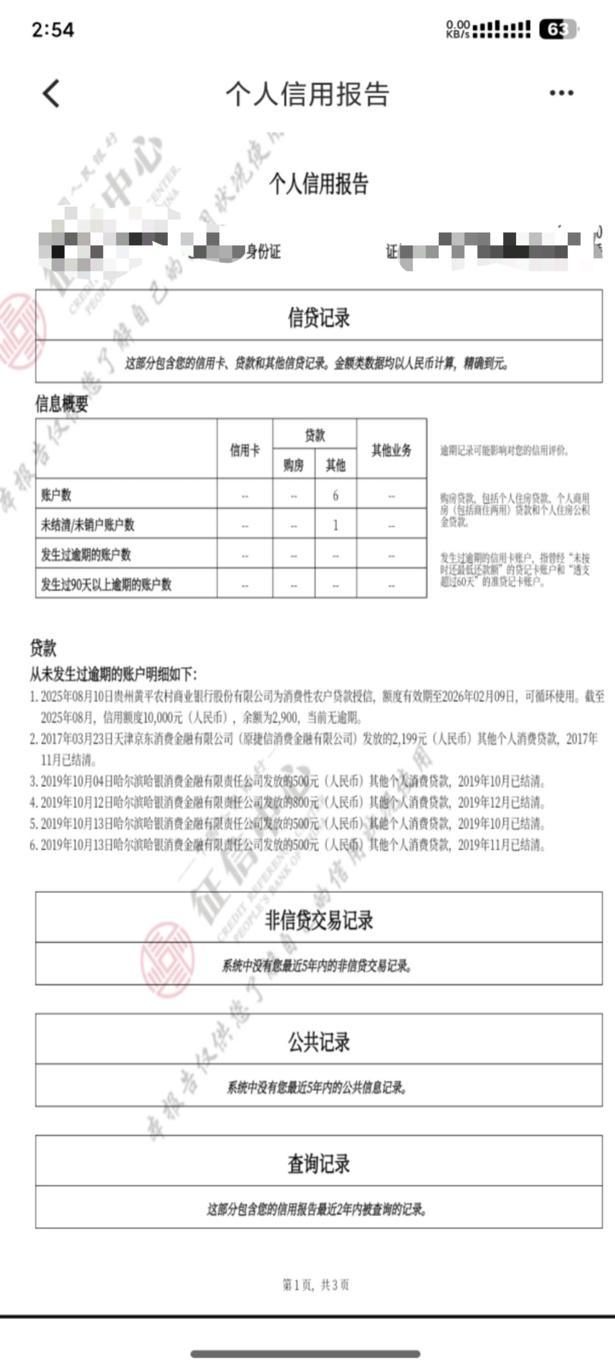 这是突然之间白了吗

35 / 作者:小鱼2。 / 
