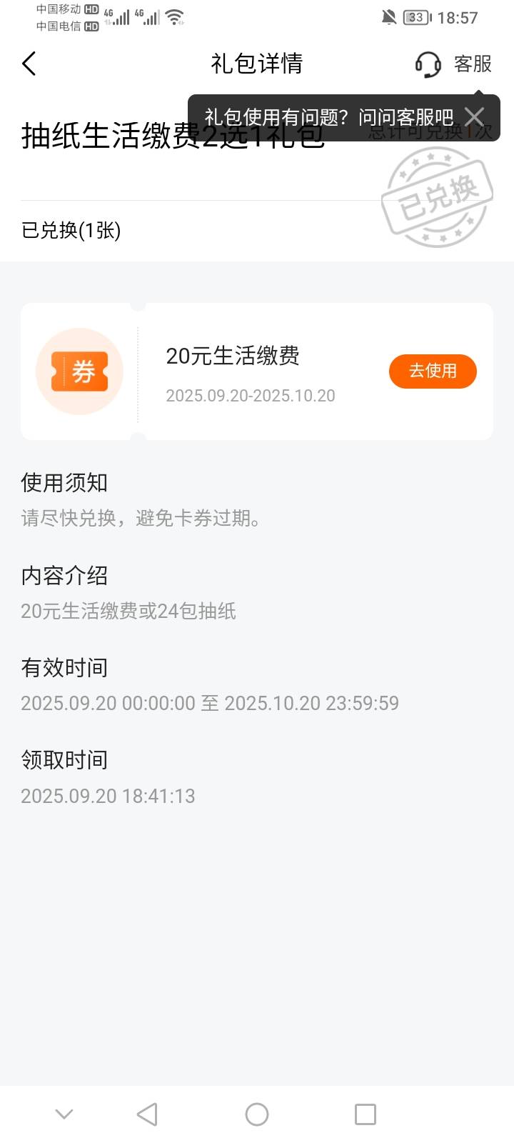 平安有券不出优惠怎么回事？

85 / 作者:上世人 / 