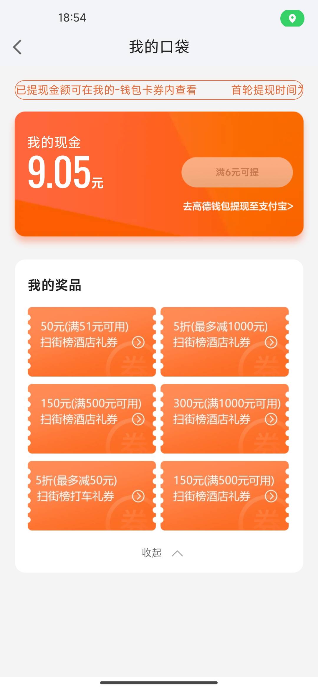 这个月目前最大的毛了

58 / 作者:会飞的鱼888888 / 