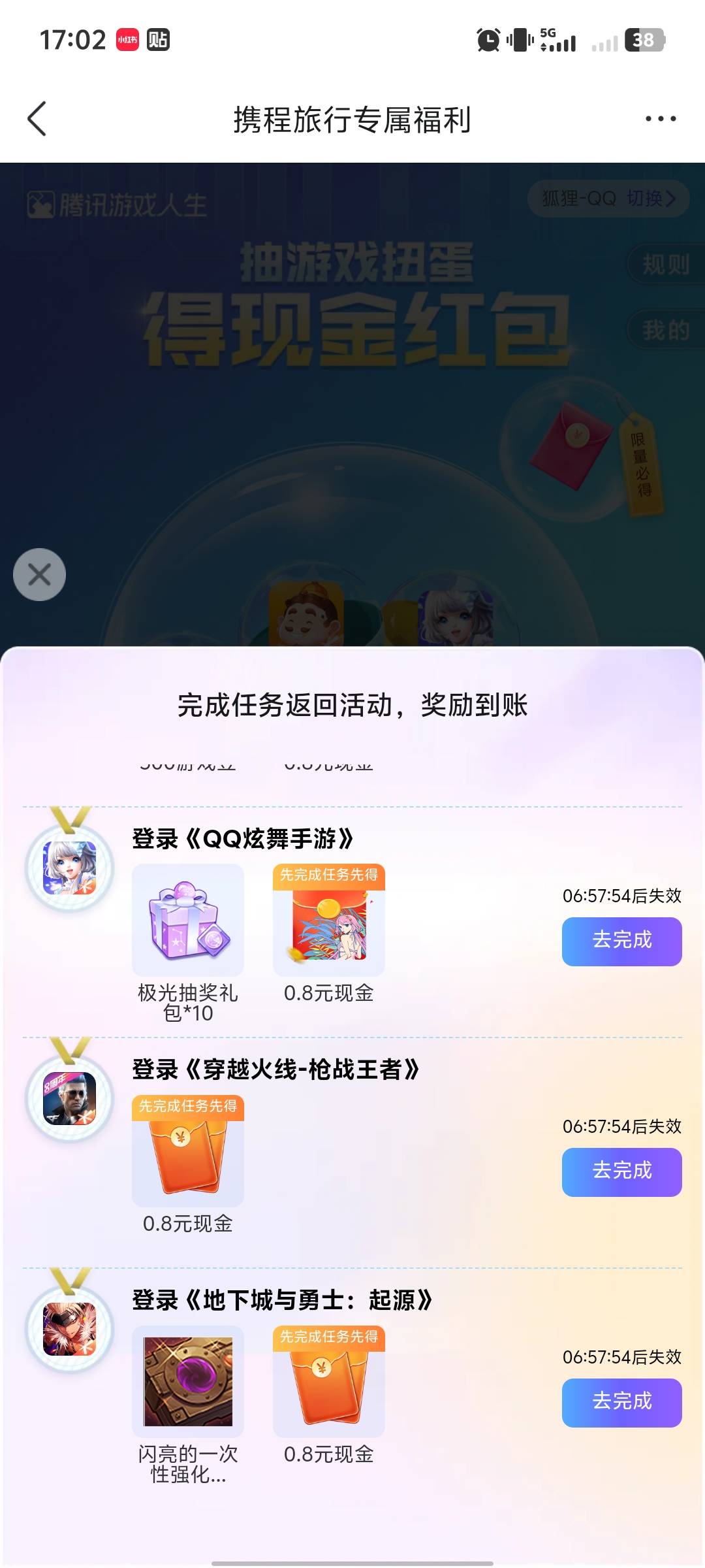 游戏人生摇一摇，拉满的话初一5.8毛


35 / 作者:hq11 / 
