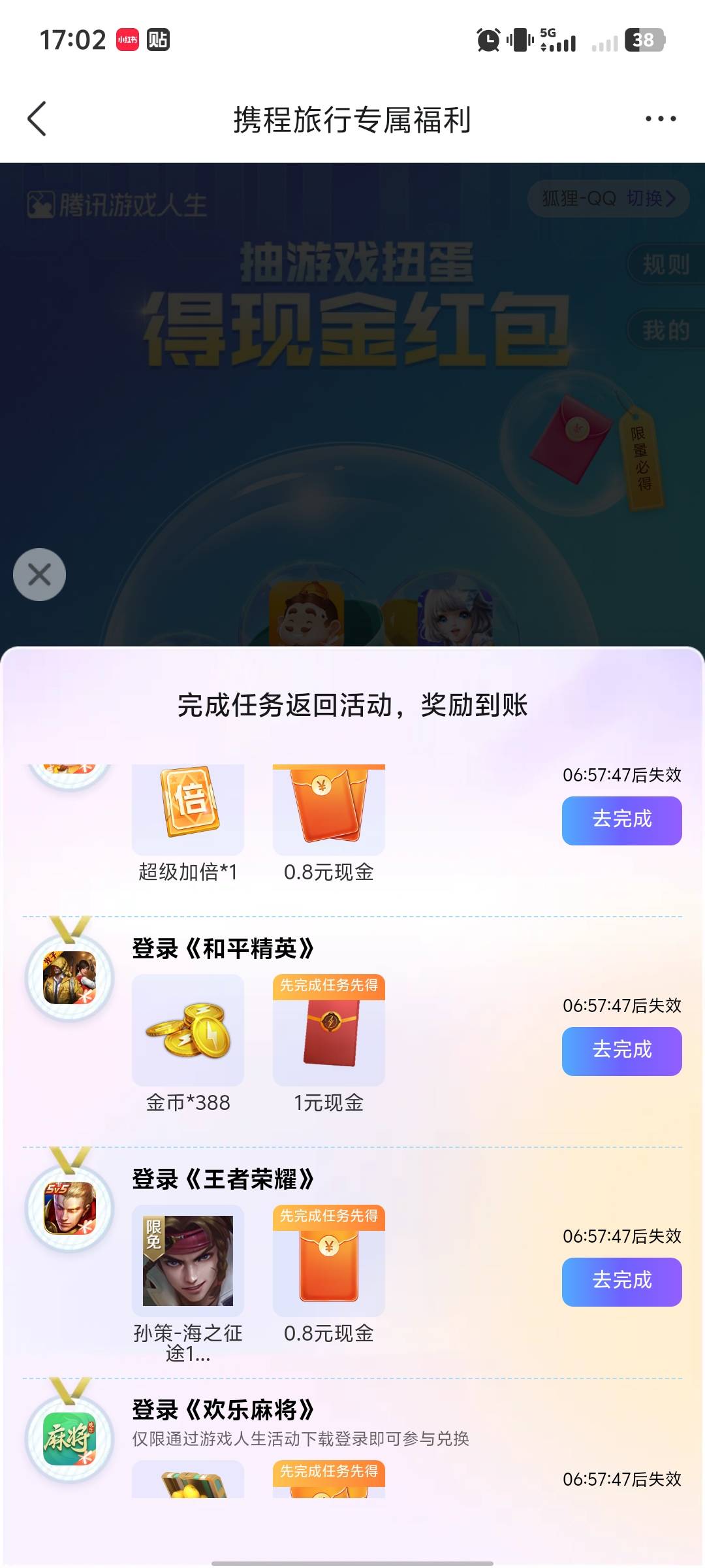 游戏人生摇一摇，拉满的话初一5.8毛


57 / 作者:hq11 / 