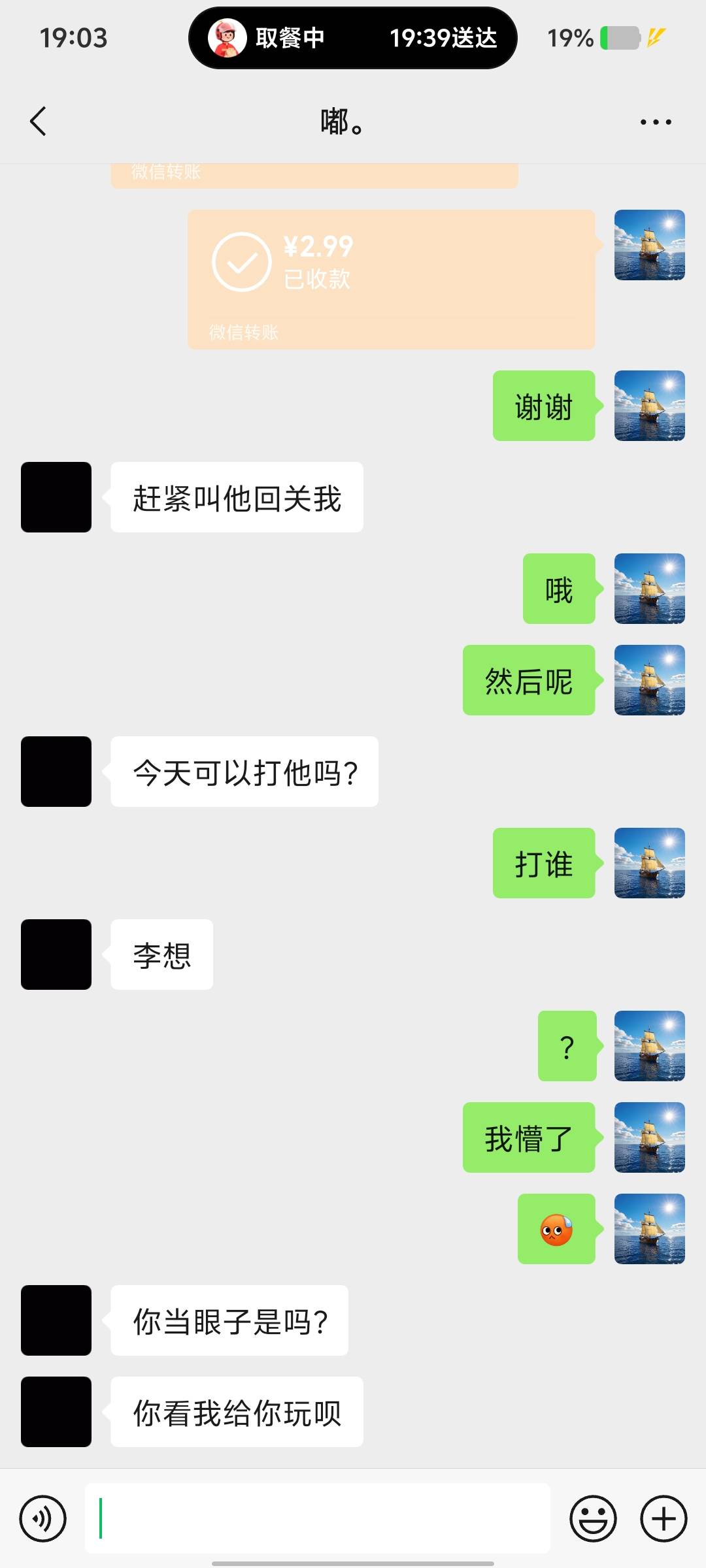 哪里来的人才，我以为车车呢，结果是个小孩子加我加错了，真晦气






19 / 作者:挺好哈哈 / 