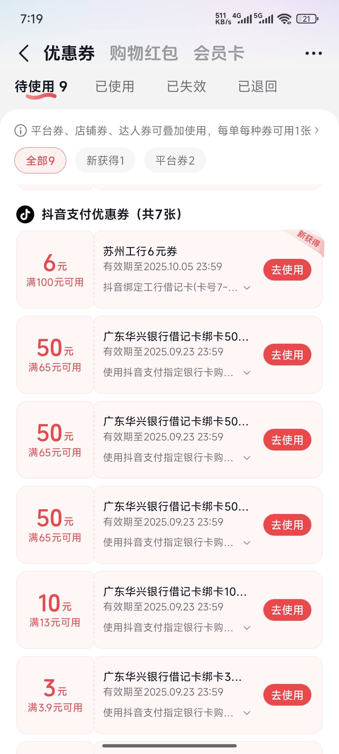 苏州工商领了三个号的，就微和支的，有点利润，剩下的抖音6快，美团6快的，这都没利润85 / 作者:lllk. / 