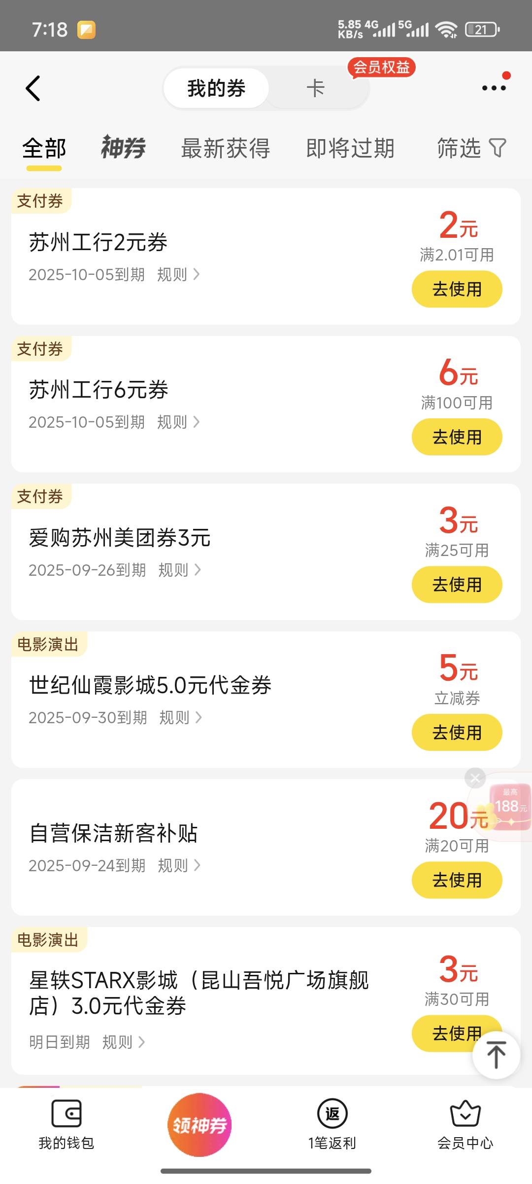 苏州工商领了三个号的，就微和支的，有点利润，剩下的抖音6快，美团6快的，这都没利润75 / 作者:lllk. / 