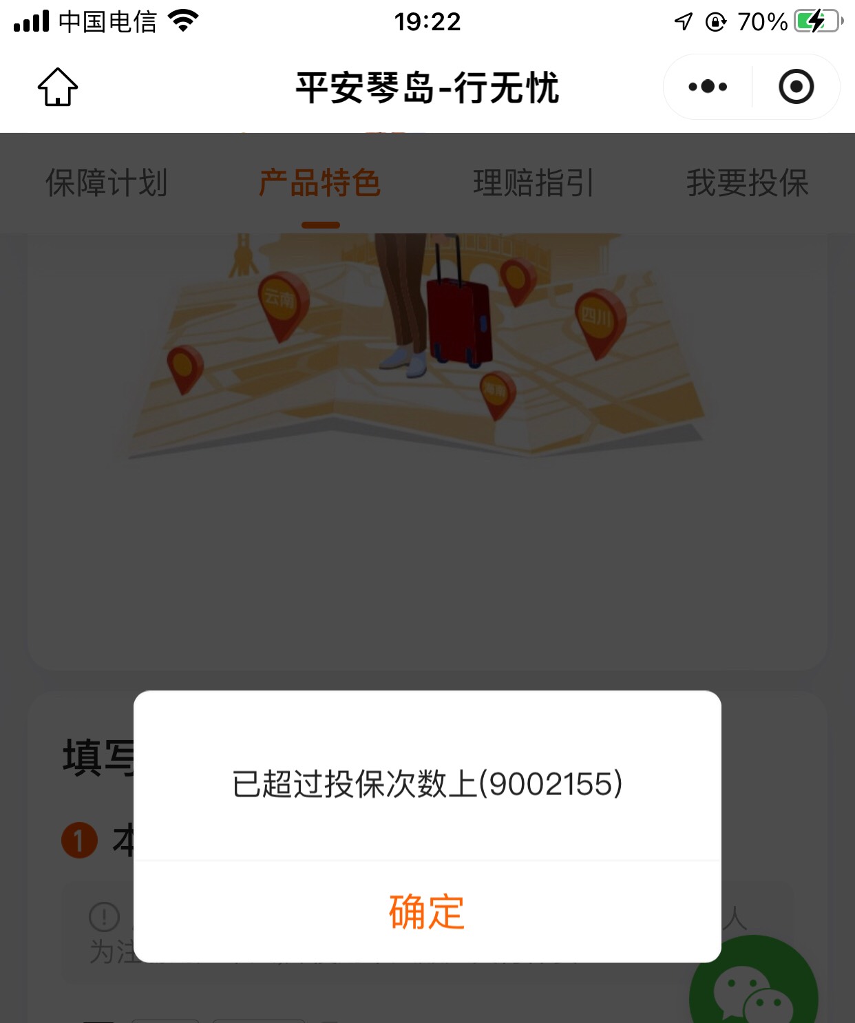 平安就一个号码，能不能搞2次或者3次
30 / 作者:太上皇上 / 
