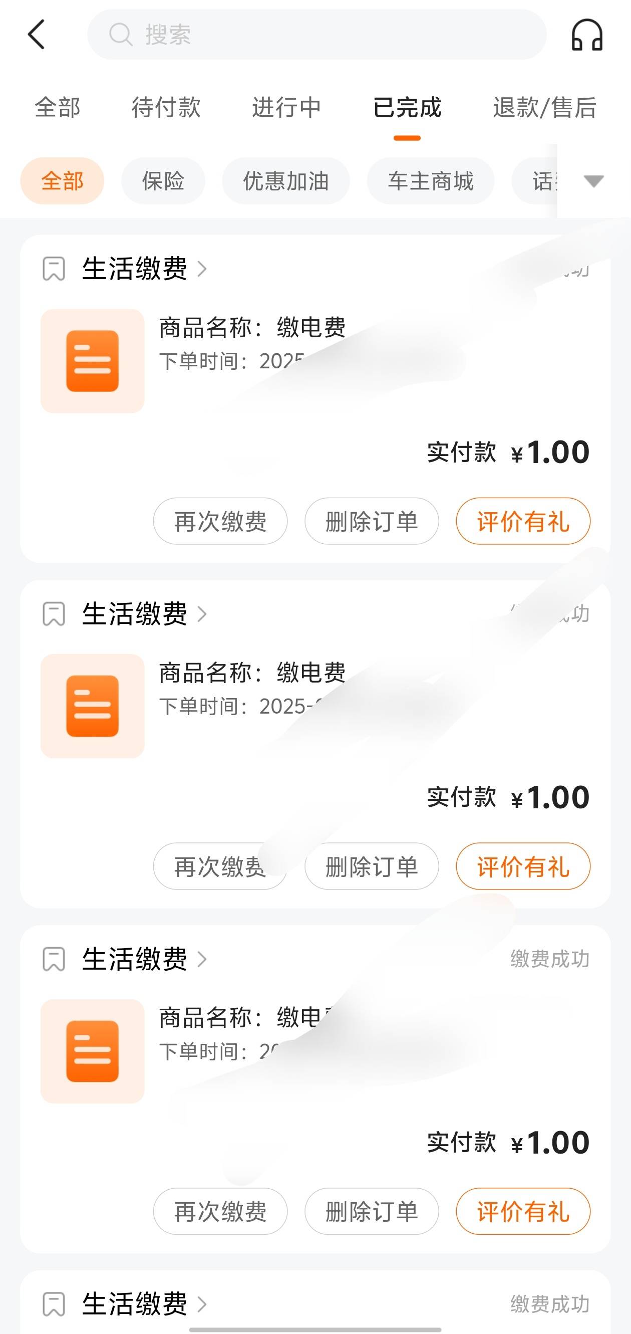 老哥们，平安打螺丝
大号sm绑车架号，小号不用sm，直接重复注销注册。
投保要填大号手78 / 作者:手抄报他 / 