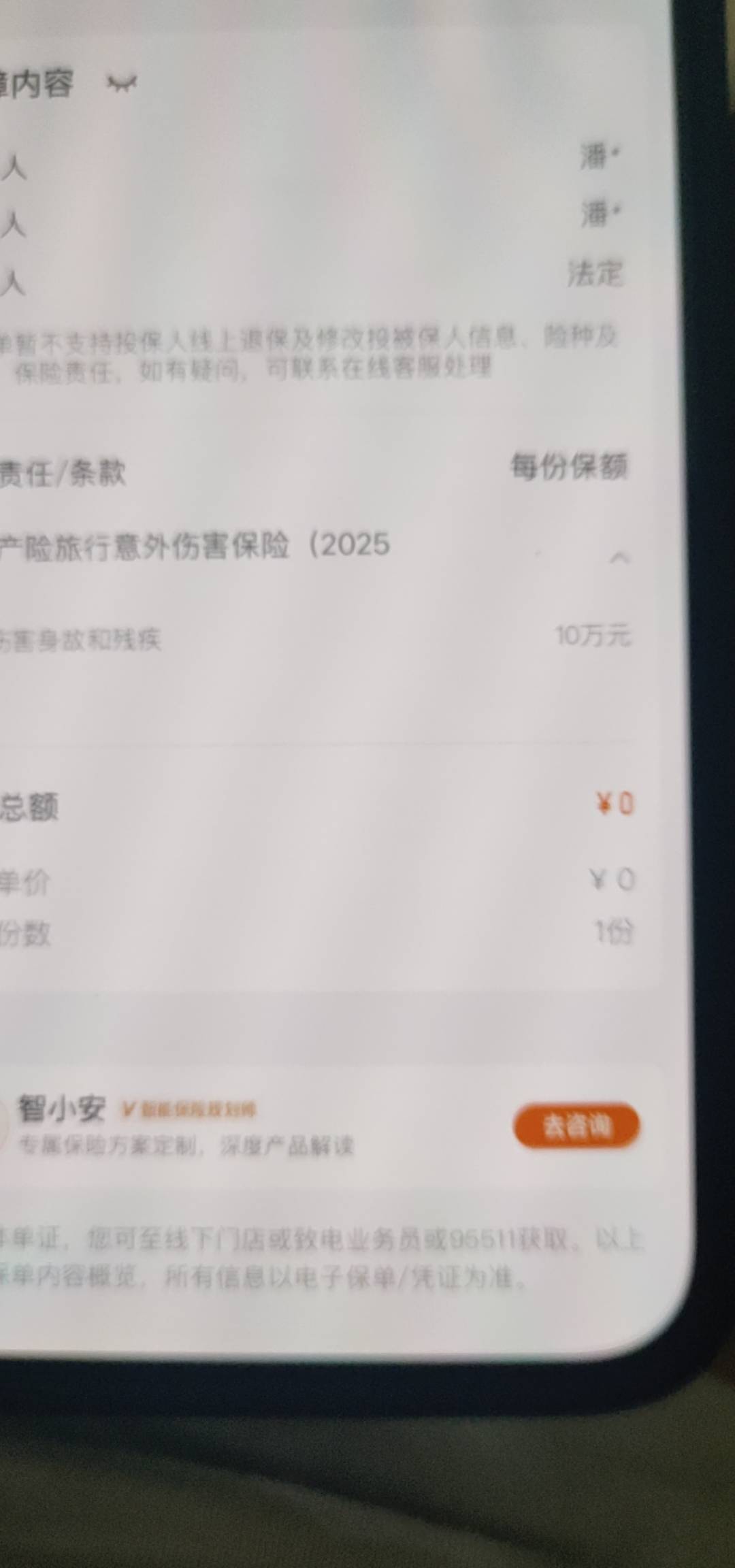 平安退保，不退钱吗

54 / 作者:江苏第一深情11 / 