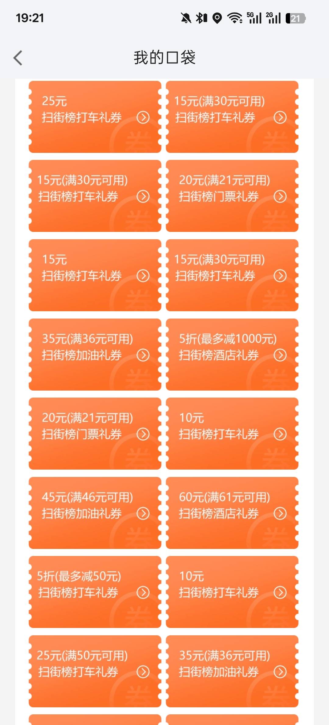 加油，酒店，打车，看中的自己代价来！

22 / 作者:ratel / 