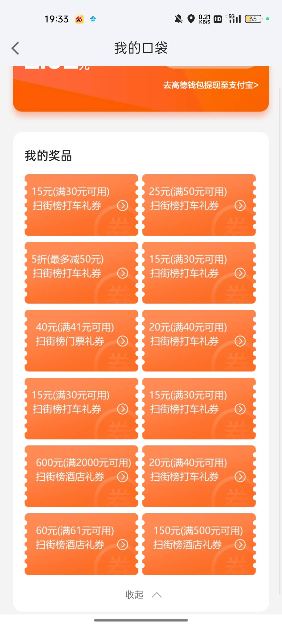 高德是真的爽，比同程爽



8 / 作者:翰林啊啊啊 / 