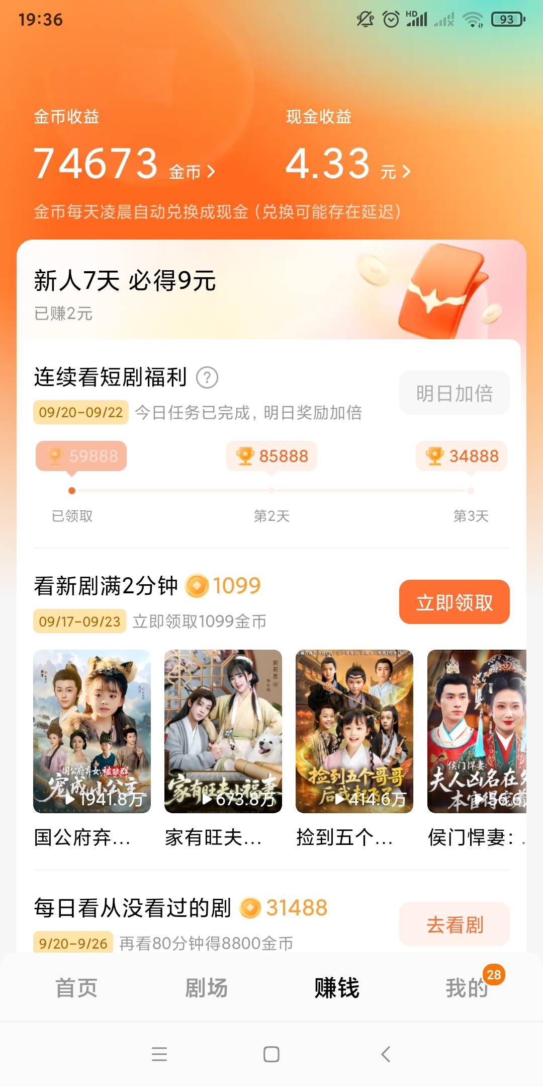 抖音突然白了，广告刷起来

90 / 作者:All起飞 / 