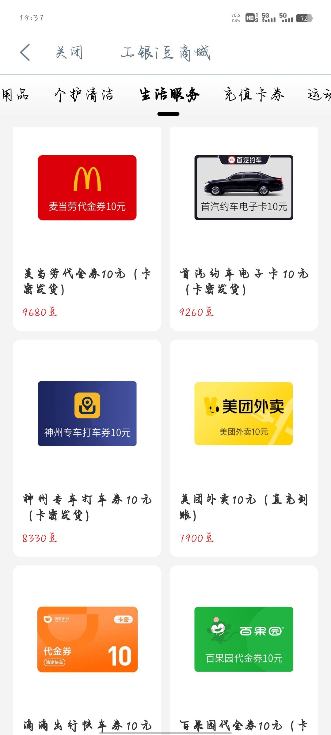 谁收这个外卖券

16 / 作者:分析可以五排 / 