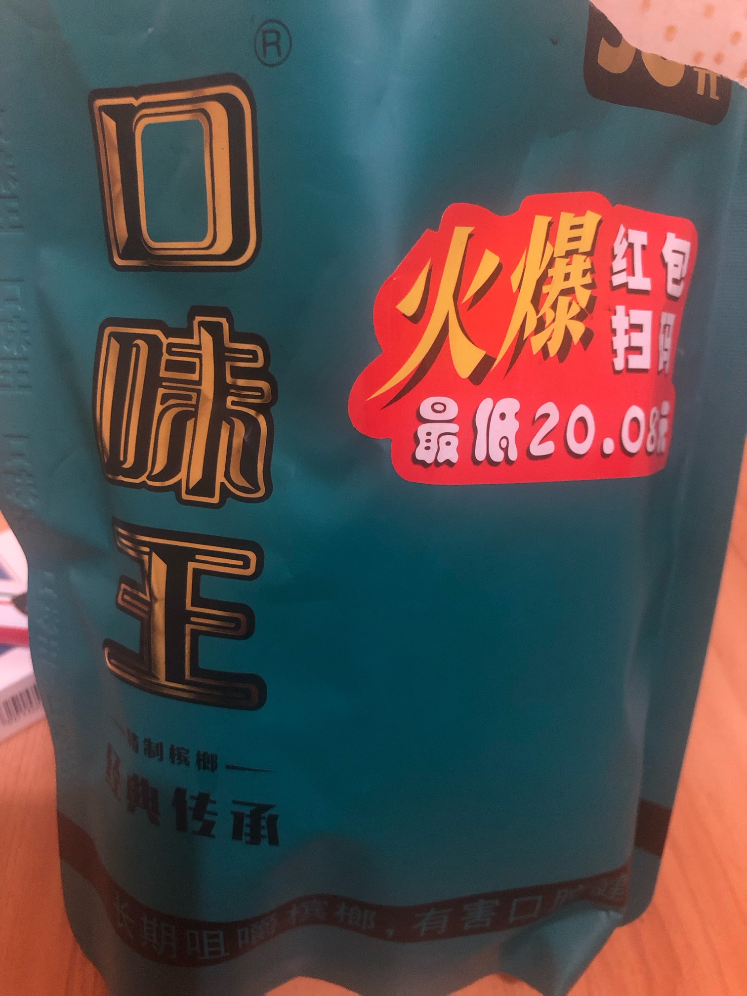 老哥们榔子都吃完了嘛，嚼了几颗嚼得嘴痛，白吃的

25 / 作者:区委叔记 / 