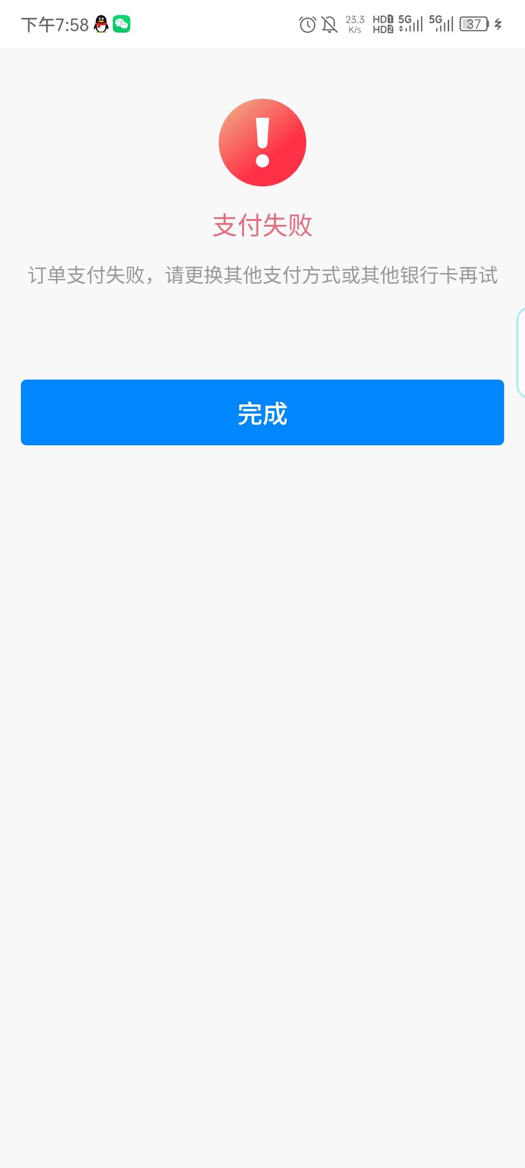 这是啥情况啊老哥们，才冲了3次就这样了

50 / 作者:慕了凉笙无了歌 / 