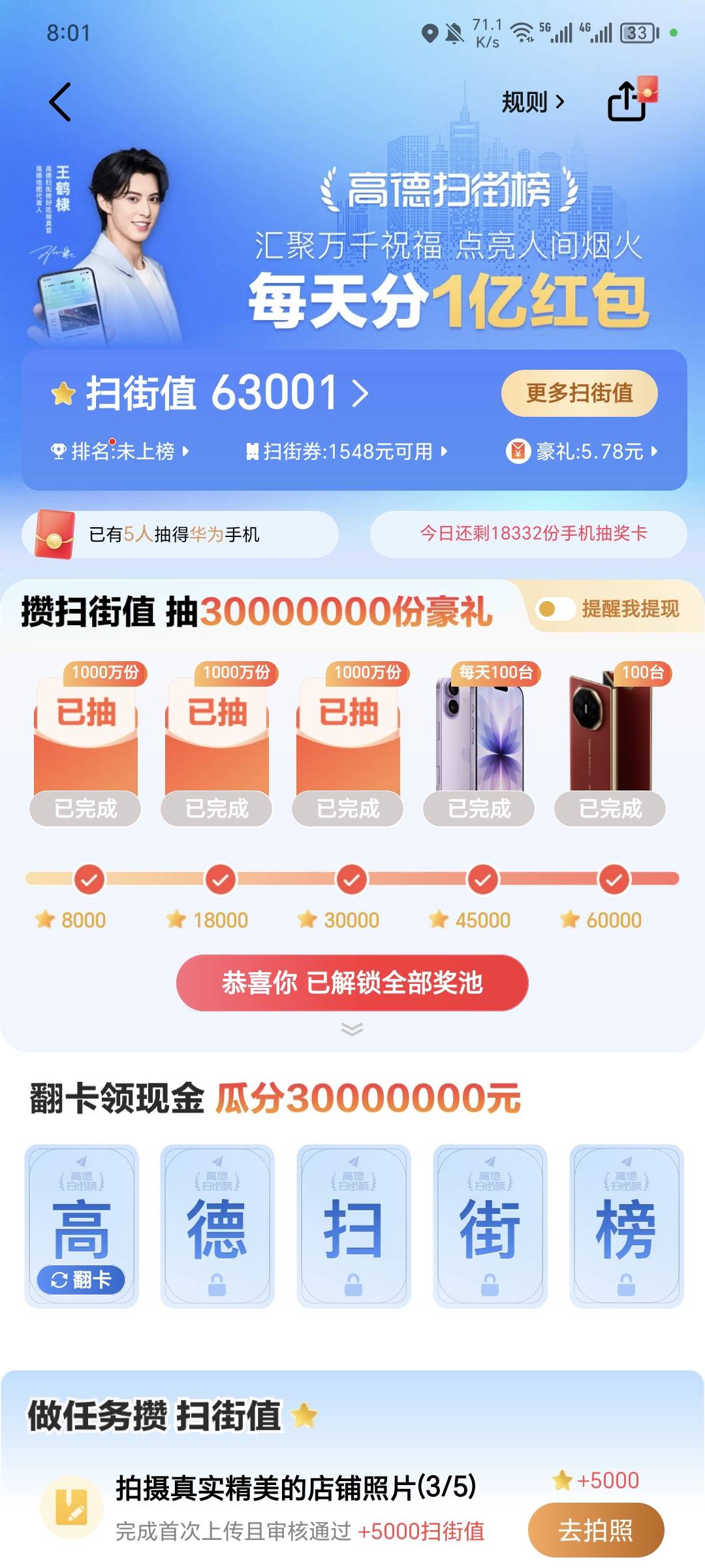 高德？？？？就这？


39 / 作者:可8885 / 