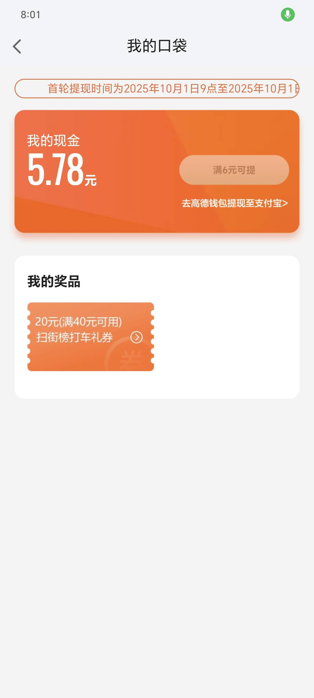 高德？？？？就这？


36 / 作者:可8885 / 