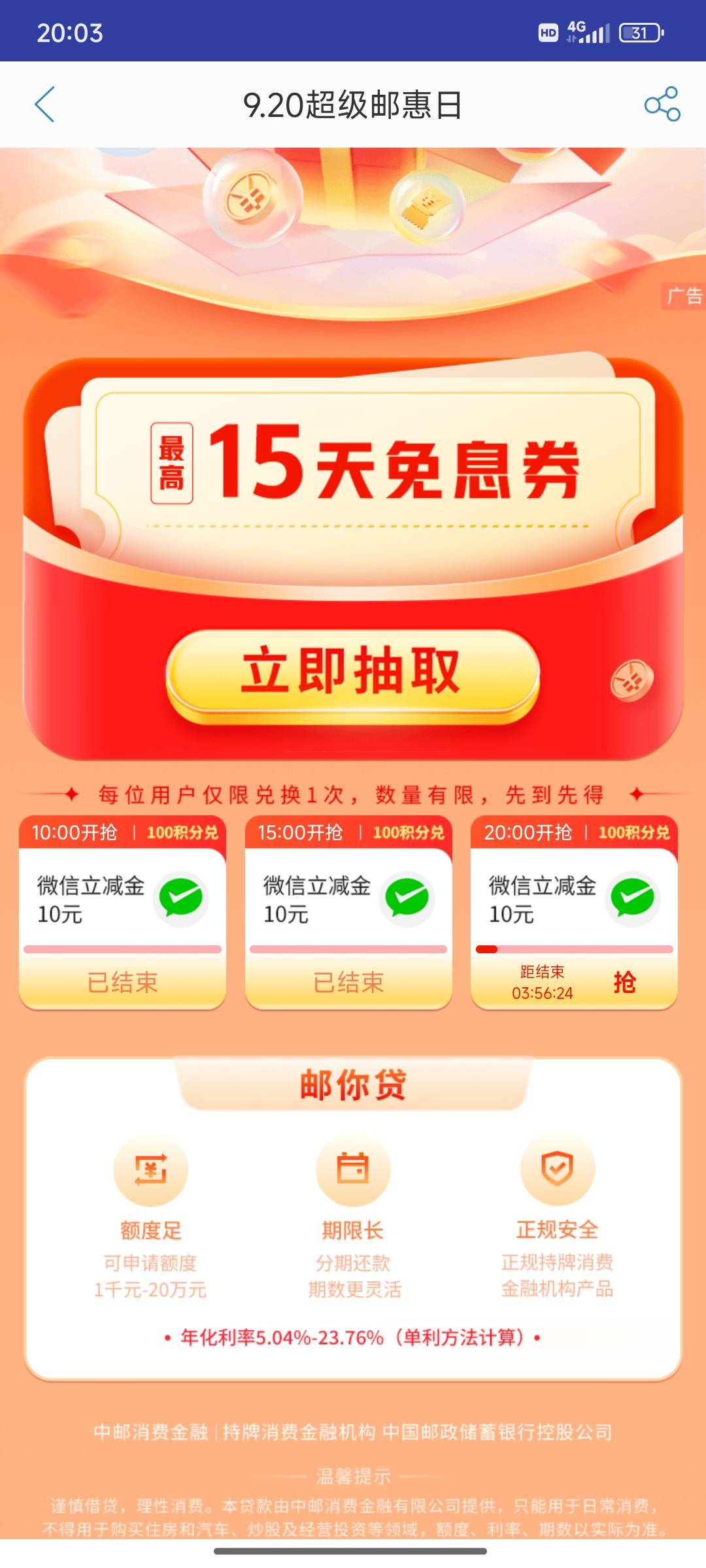 老哥们不给力啊！中邮还剩这么多

69 / 作者:小小鸟@ / 