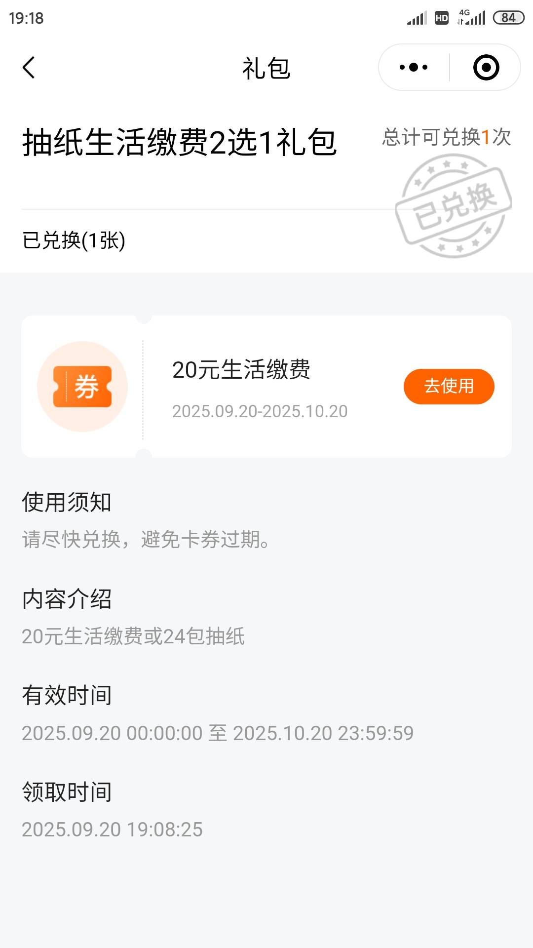 平安16出，能秒的来

4 / 作者:来咯思恩 / 