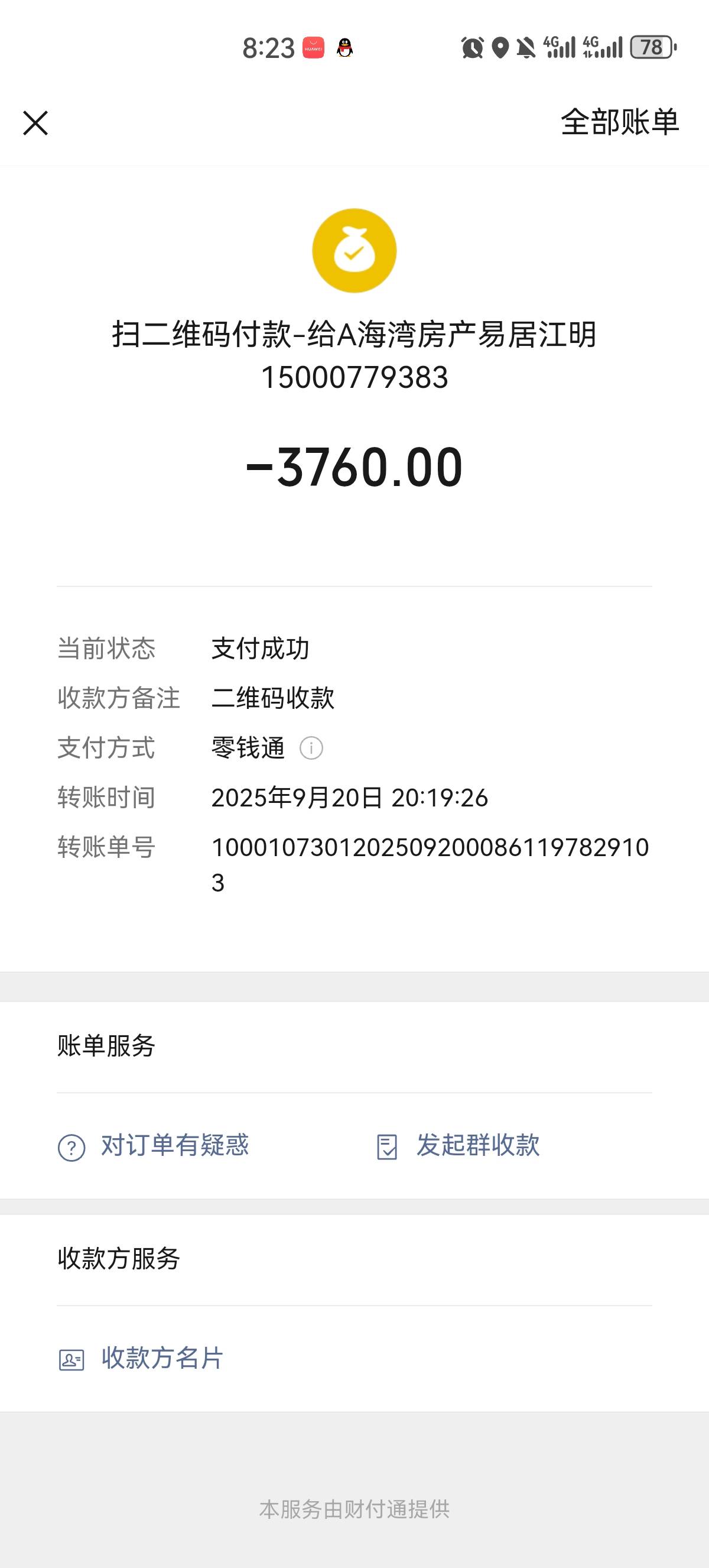 真贵啊，一个月1600一个月，加中介费560

100 / 作者:吴磊1号 / 