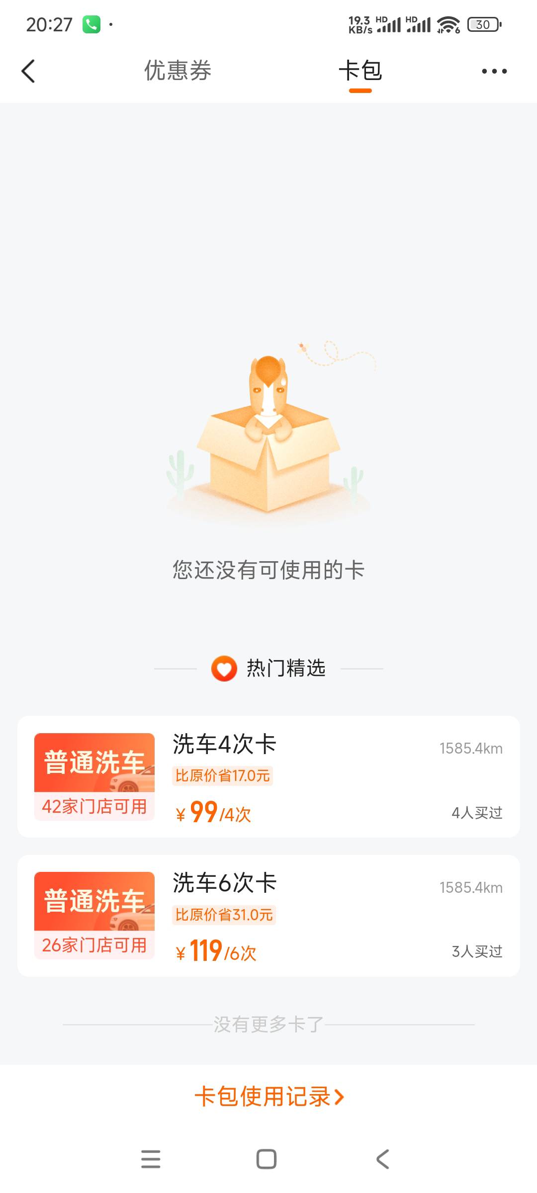 刚睡醒，投了怎么卡包没给

18 / 作者:鱼的第八秒 / 