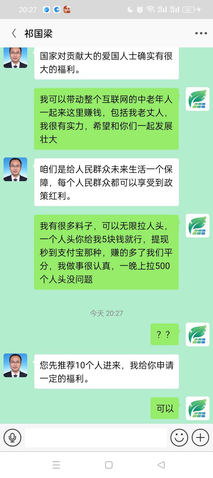 如果谈成了，我会分享给大家

62 / 作者:无羊毛111 / 
