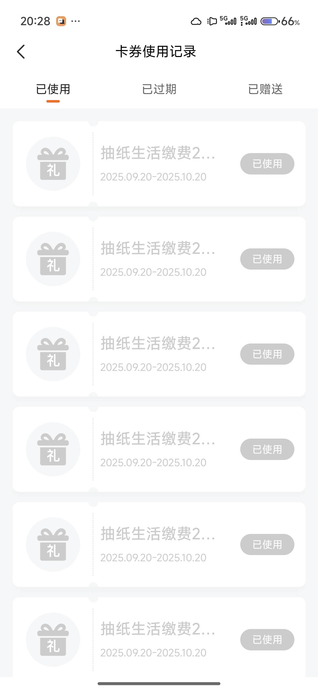 冲

50 / 作者:风息了吗 / 