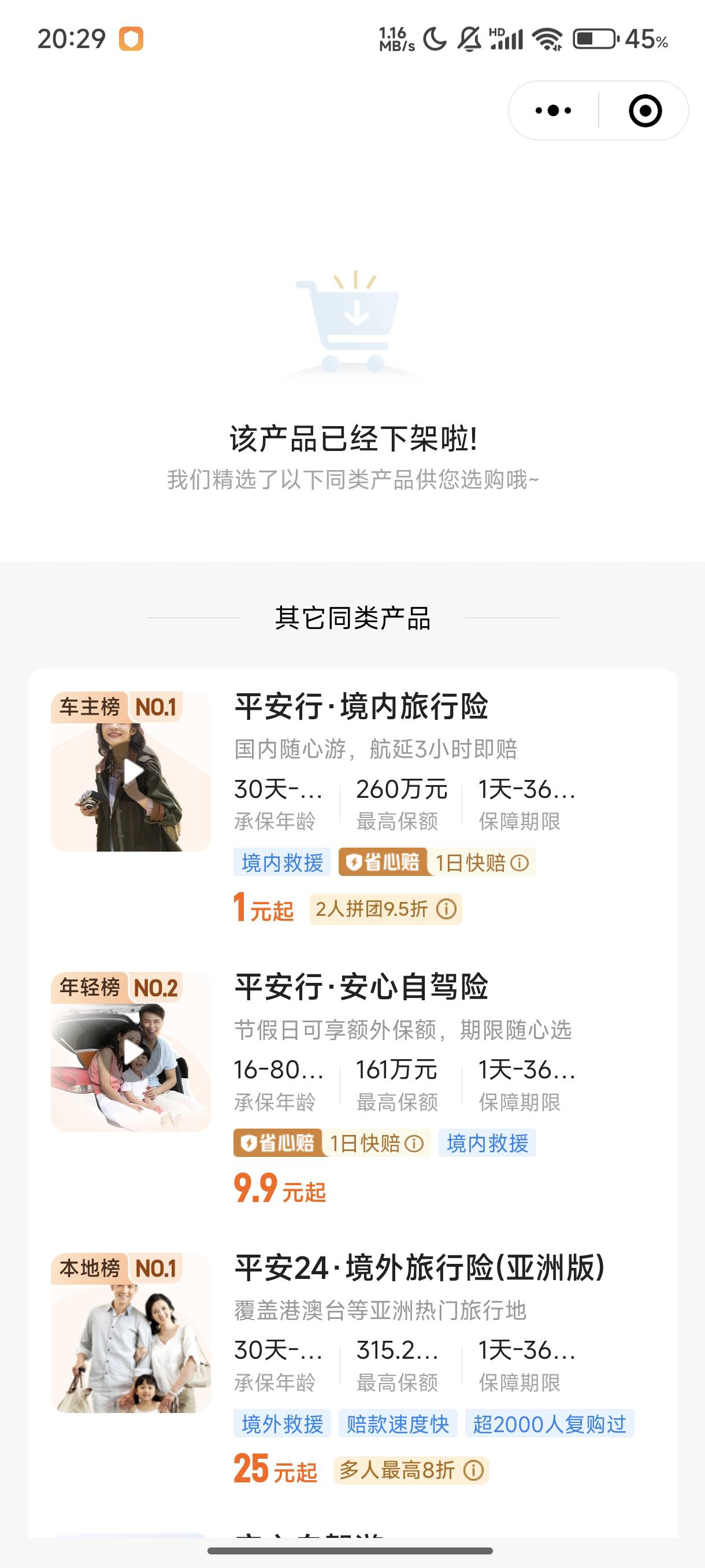 好了，凉了，等退款到账吧

25 / 作者:梦留痕 / 