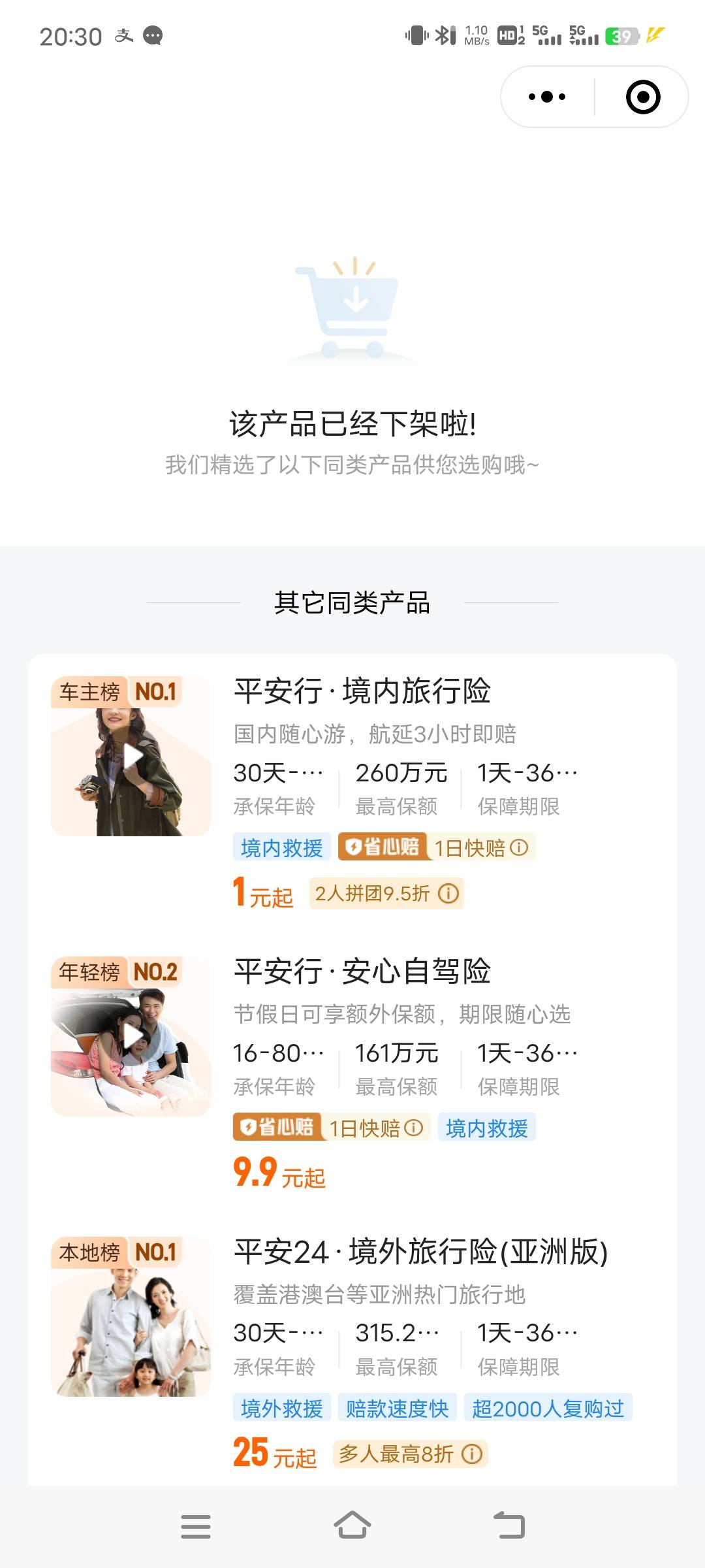 这下是真的黄了吧

43 / 作者:子虚唯1 / 