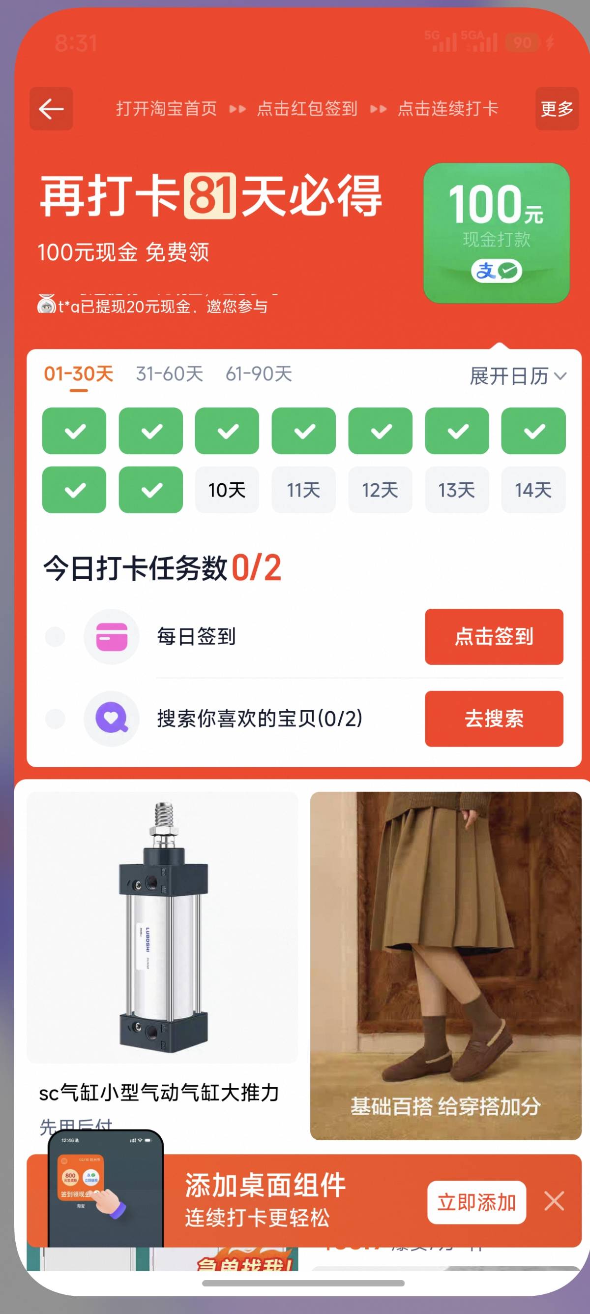 老哥们淘宝签到后面是不是要买东西，要的话我就不搞了

31 / 作者:爱吃猪脚饭 / 