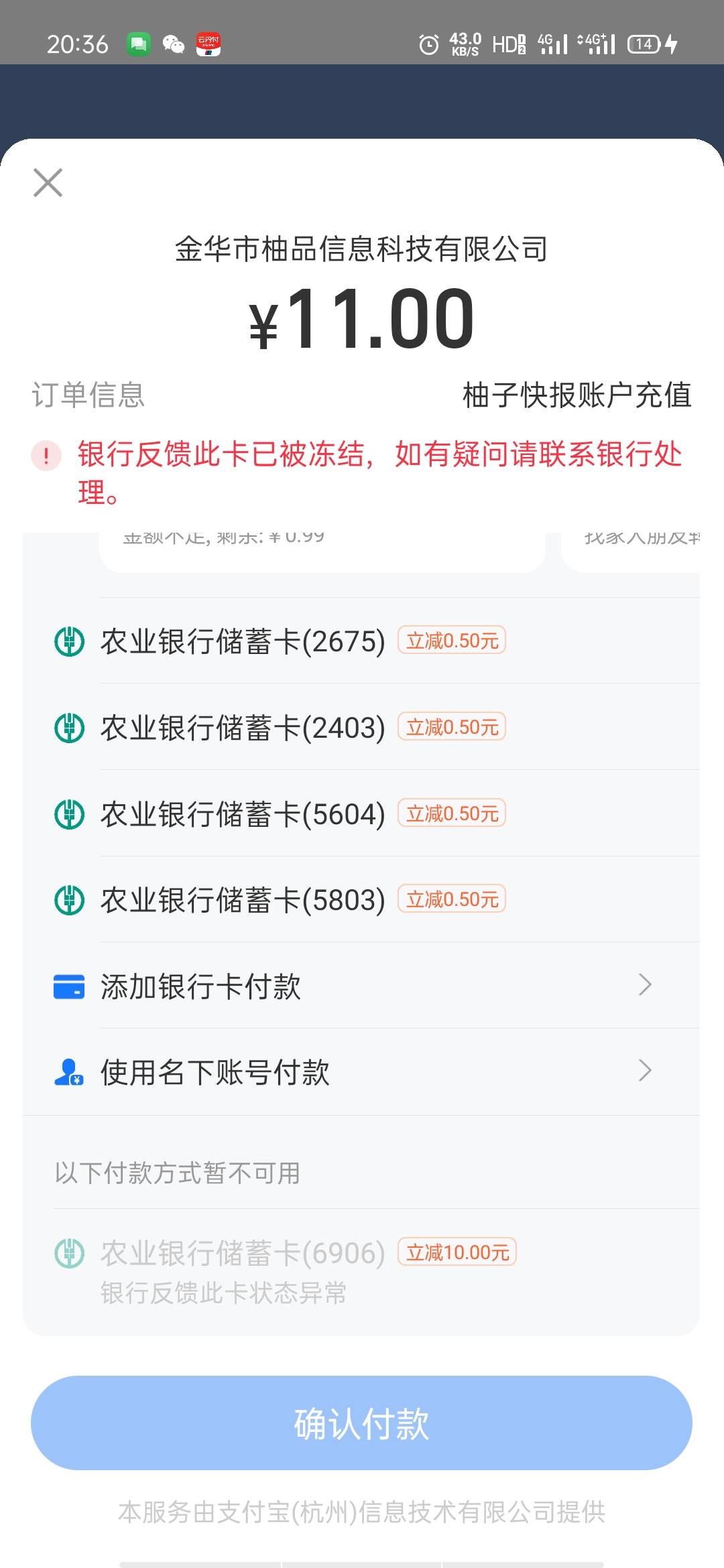 老哥们，刚刚新支付宝绑卡得了个红包，T的电子账户长期没用，冻结了，怎么办

62 / 作者:大号羊毛已废 / 