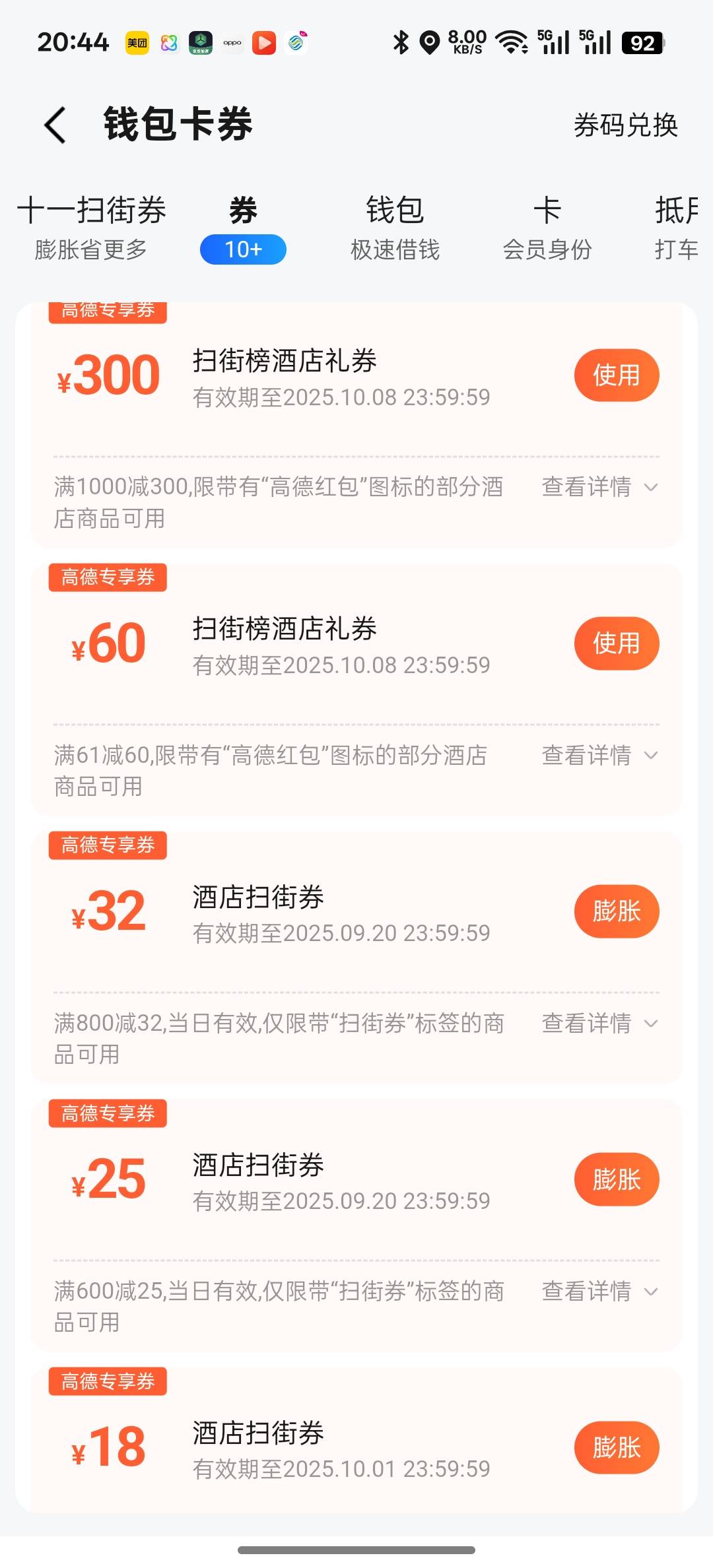 61-60你们多少出的？

1 / 作者:知鸟2026 / 