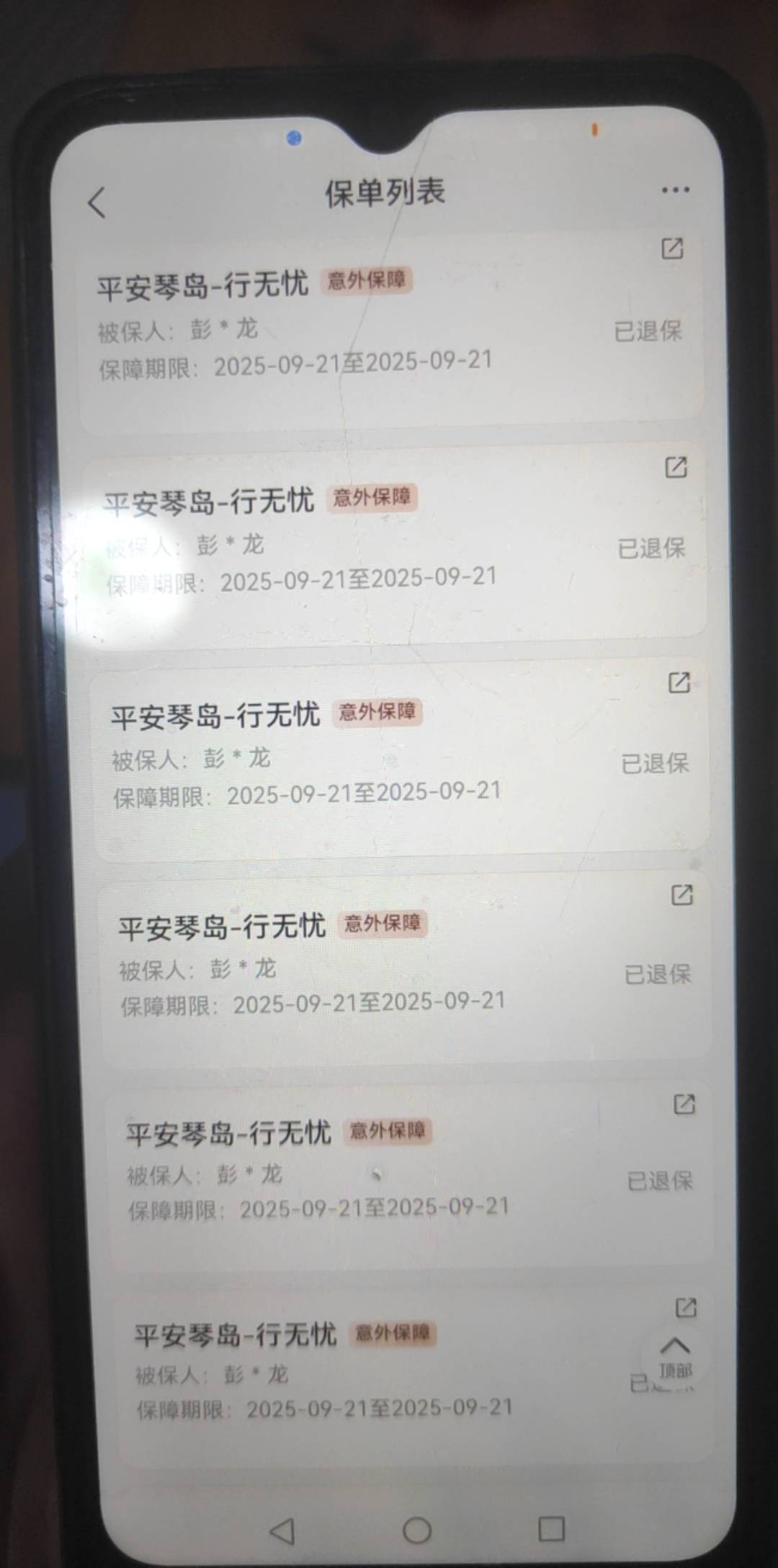 平安搞了200电费，不小心弄废了一个，没老哥们厉害

14 / 作者:各种t现找我 / 