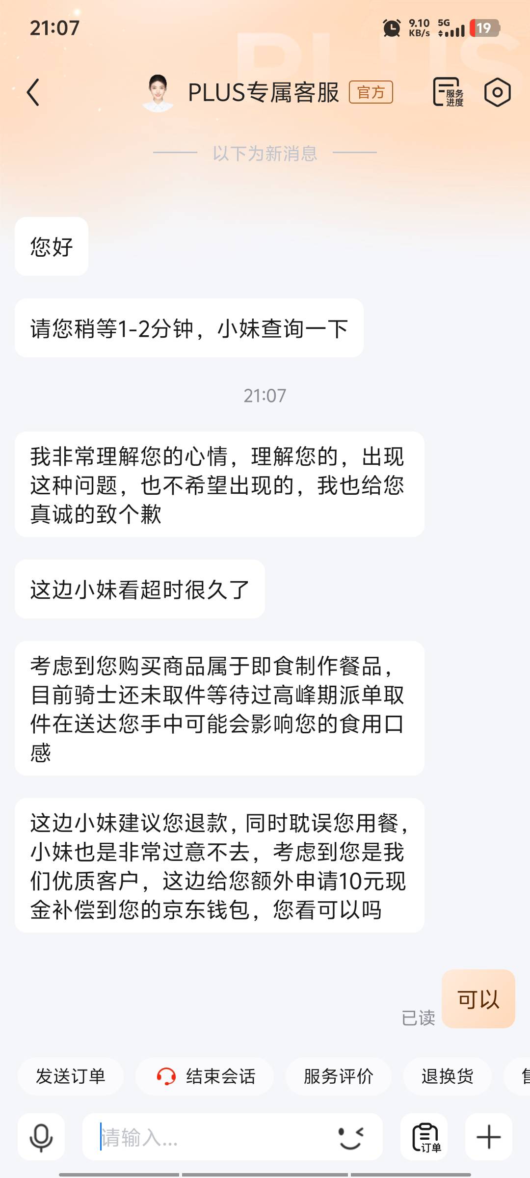 7点50点的外卖现在还有2.8公里，这骑手是要把人饿死

74 / 作者:jz64 / 
