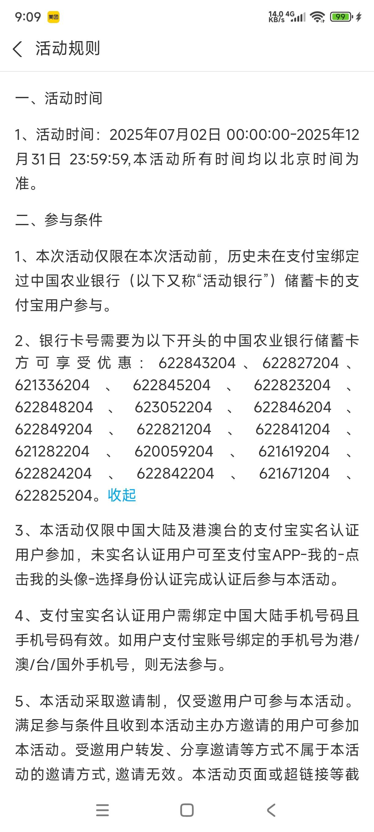 有没有老哥知道，这是哪里的卡

55 / 作者:飞翔的小法 / 