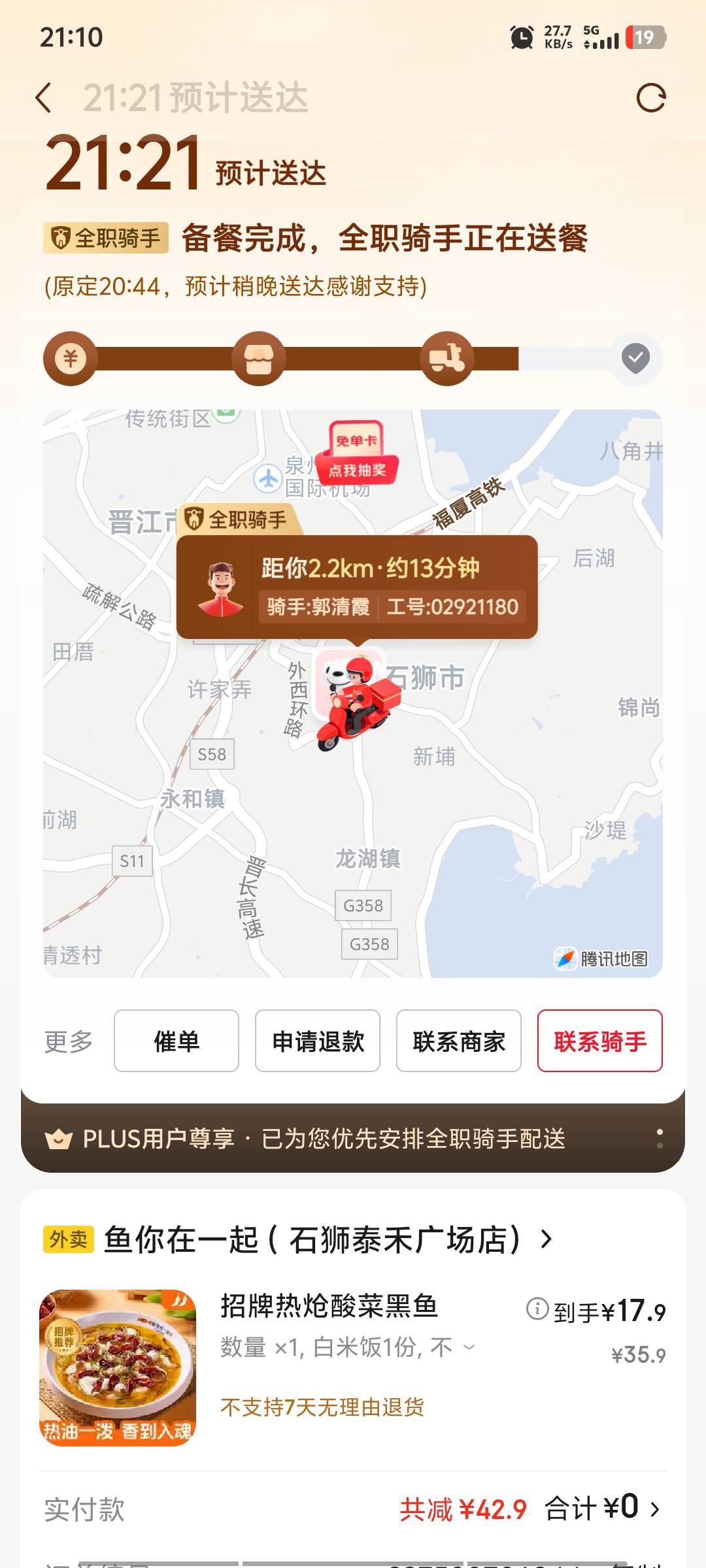 7点50点的外卖现在还有2.8公里，这骑手是要把人饿死

12 / 作者:jz64 / 