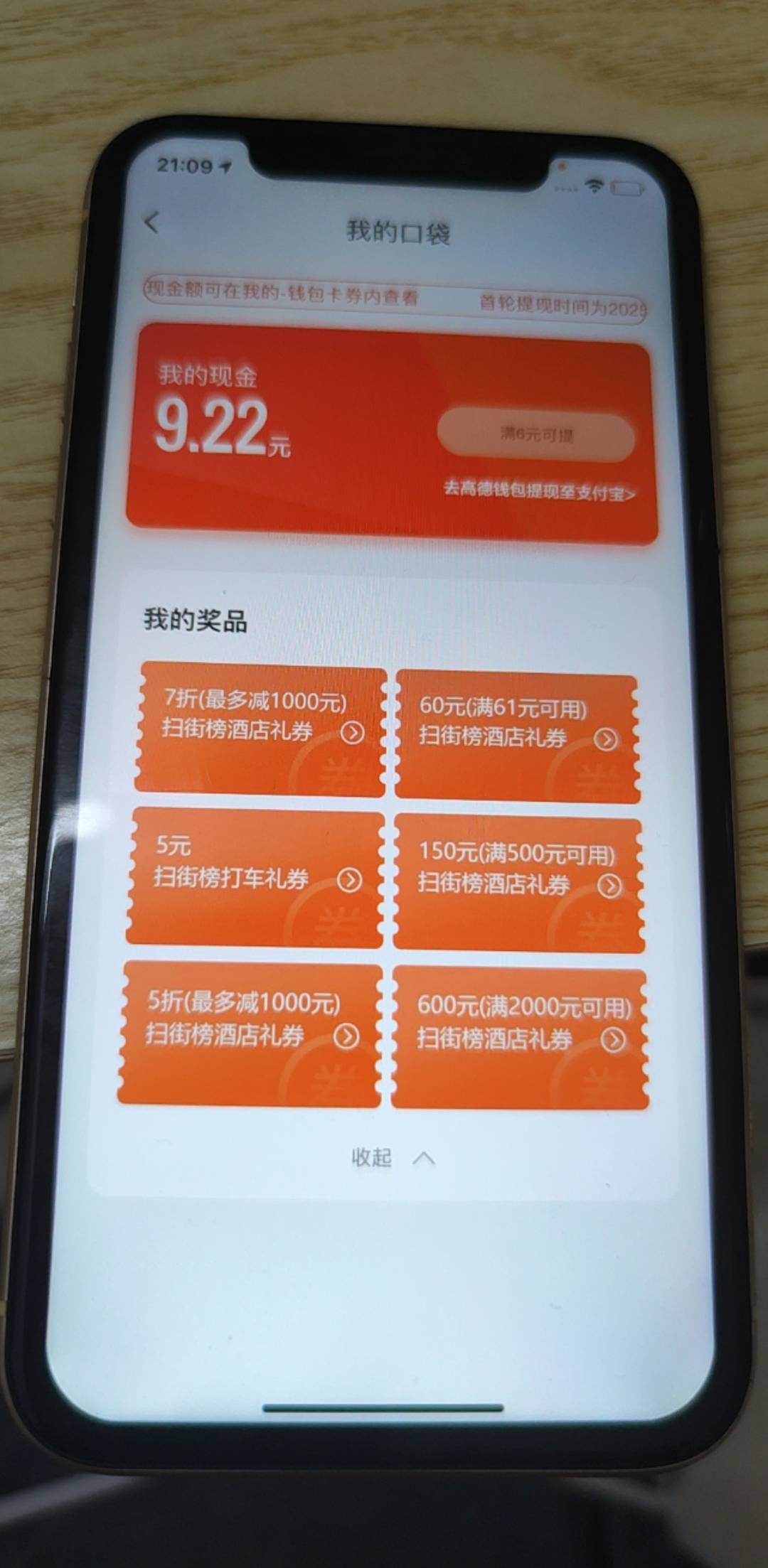 打包换绑出，有老板要不

92 / 作者:隔壁来的小子 / 