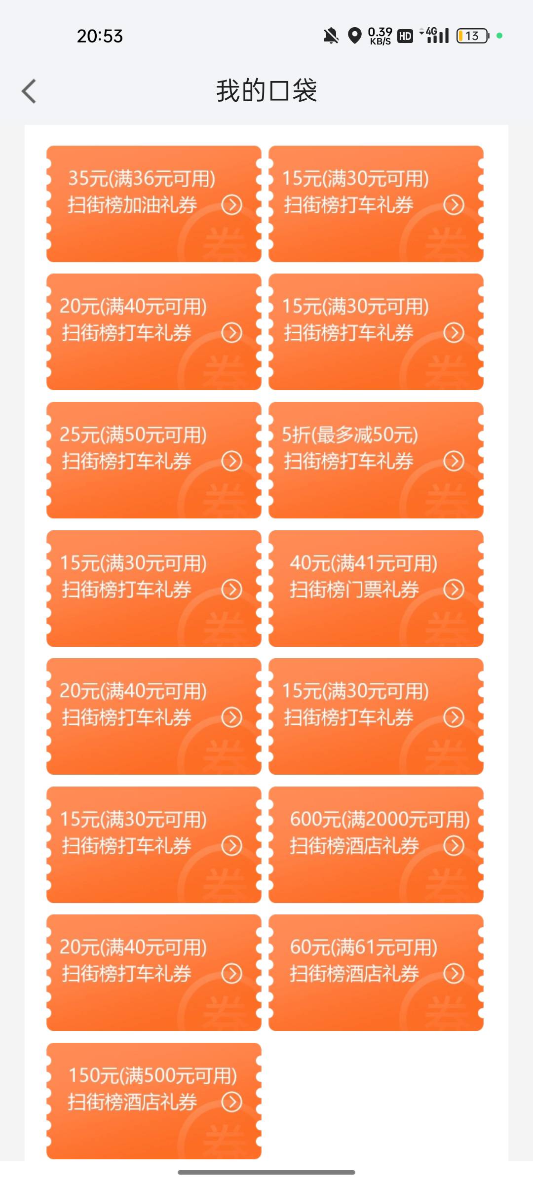 你们都是人手一个五折    我全是废卡   难搞

96 / 作者:翰林啊啊啊 / 