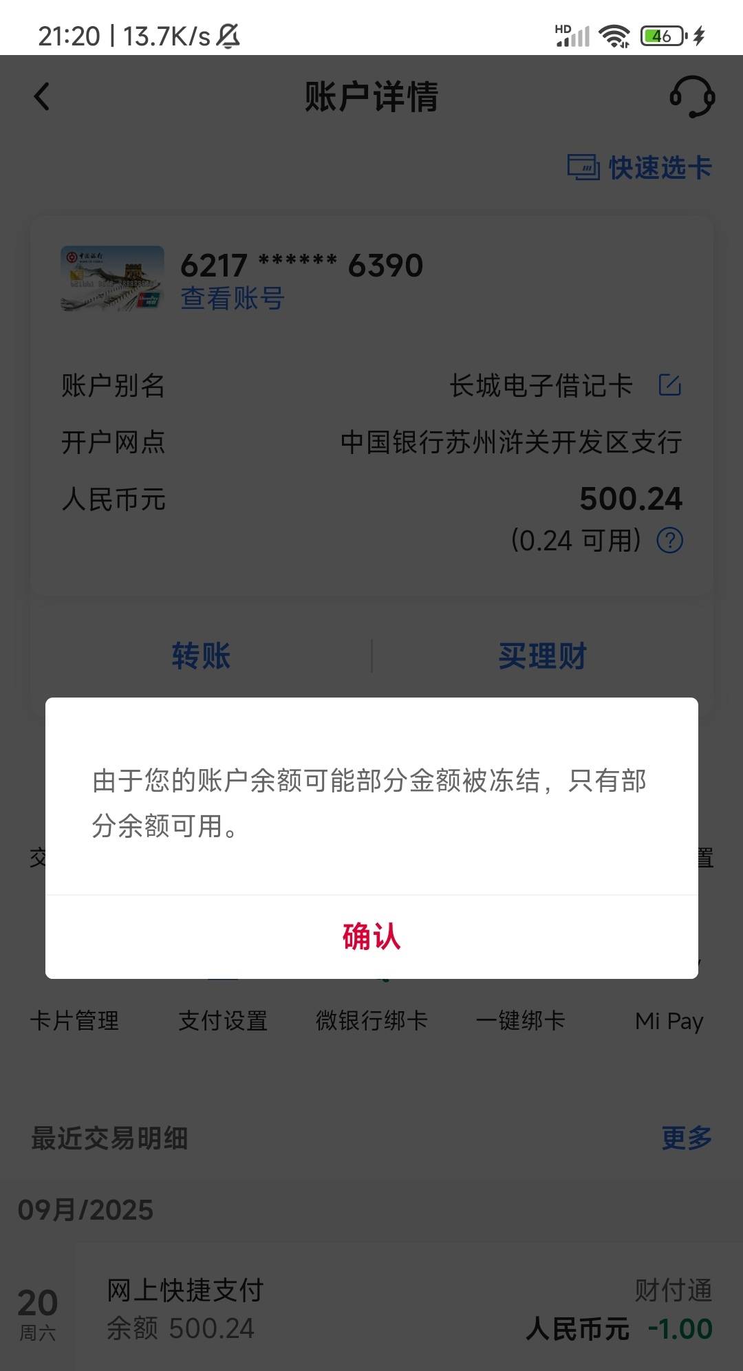 太恶心了，这张卡从来没跟任何人有过经济往来，也从来不放钱，都是在饿了么点外卖，需64 / 作者:麻将糊了333 / 