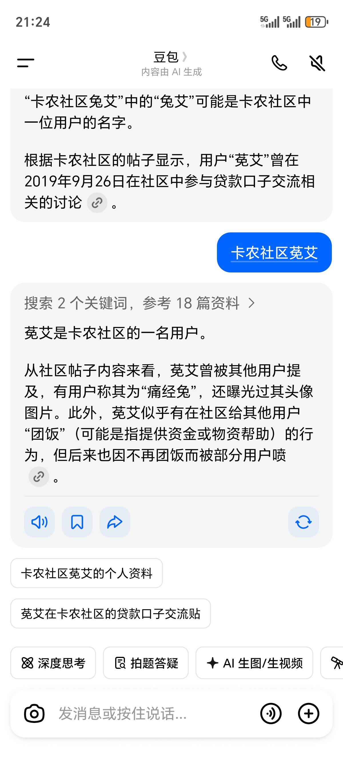 考古问答，这会能知道这id的算卡农社区小半老人，当年躺着中枪，轰轰烈烈时@了下就封91 / 作者:三官庙木子李 / 