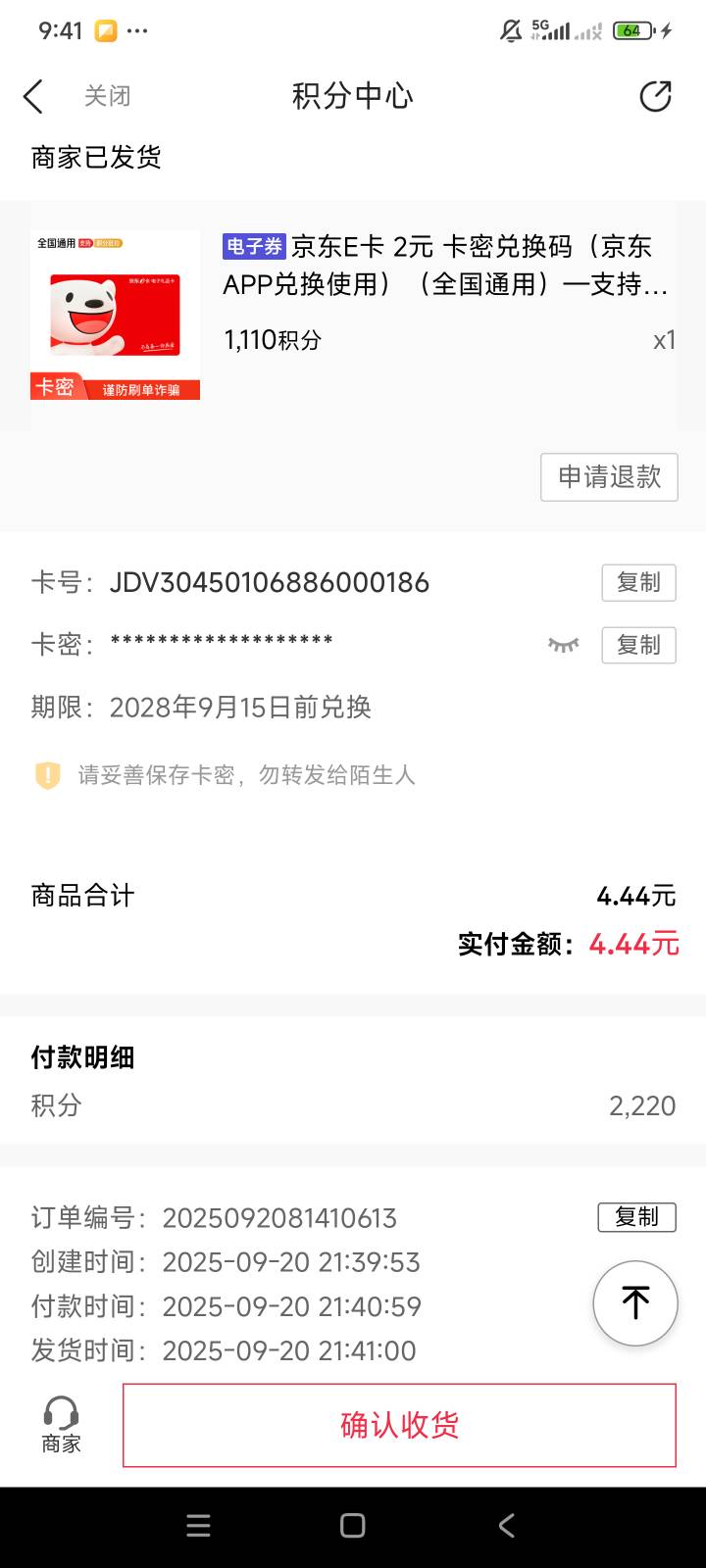 好久没来了 偷申请几票


42 / 作者:零碎 / 