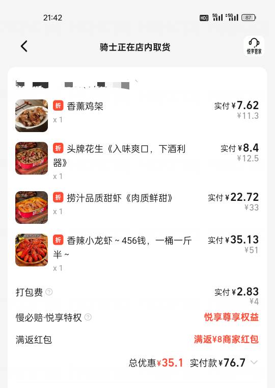 半夜来点小夜宵

66 / 作者:孤江蓑笠翁 / 