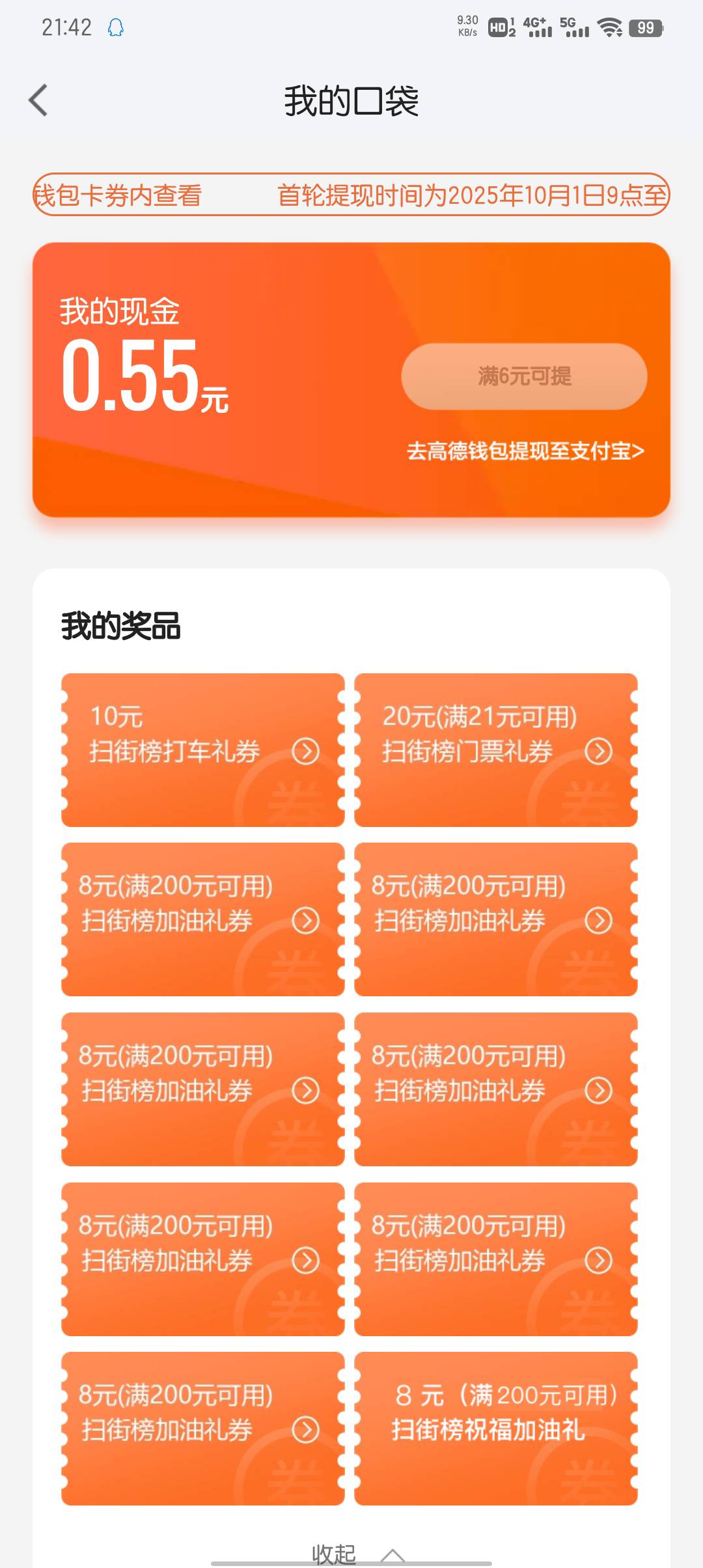 高德这没啥用吧

3 / 作者:大东159 / 