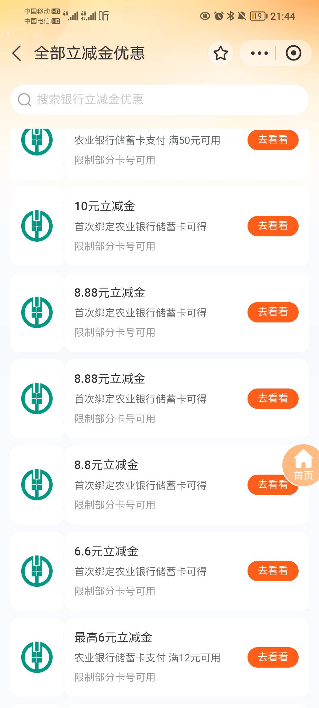 这几个10跟8.8的是哪里的啊

17 / 作者:蛋黄酱 / 