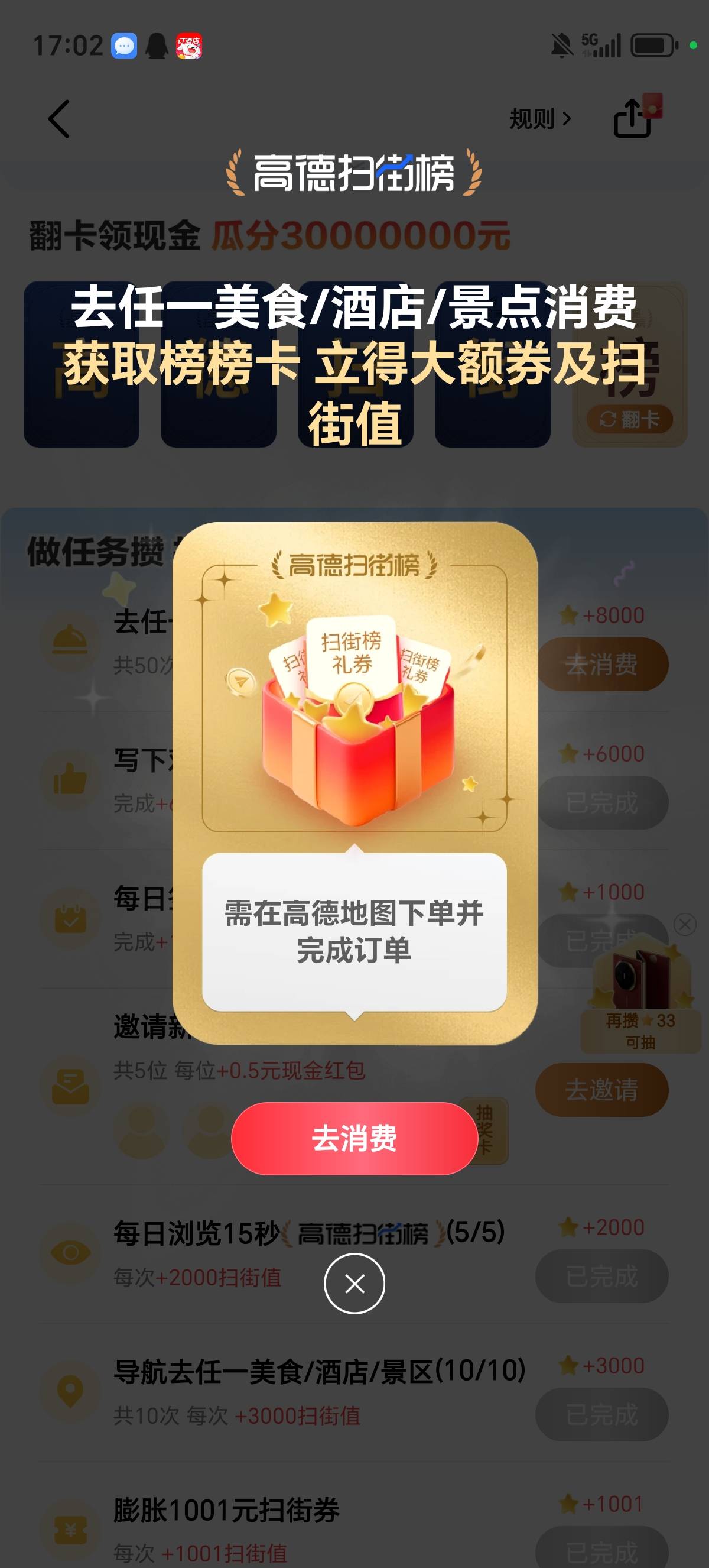 这玩意下单怎么都完成不了？。。。。我都吃上麦当劳了

1 / 作者:一个人的老哥 / 