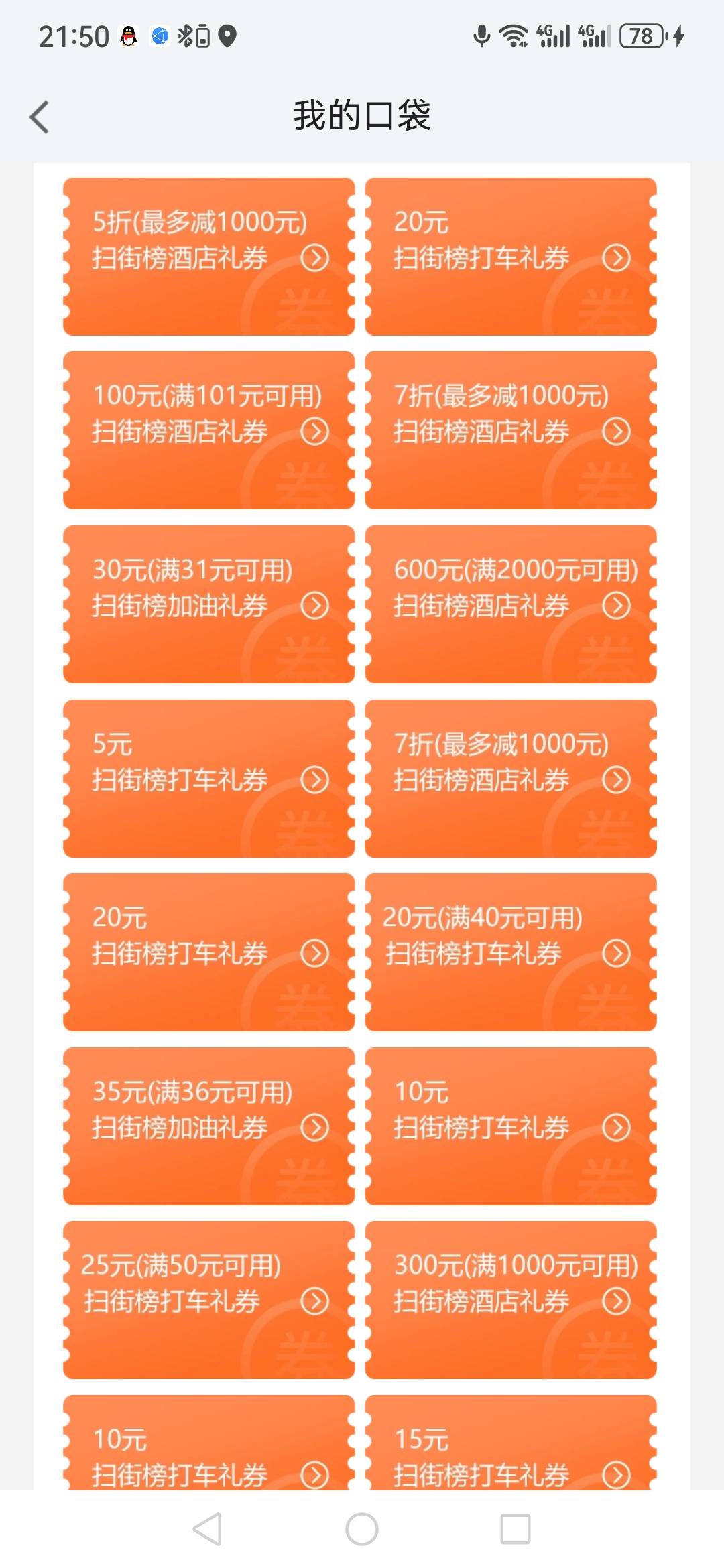 我想打包出，下面还有一堆打车卷不知道多少合适

33 / 作者:奥德彪送香蕉 / 
