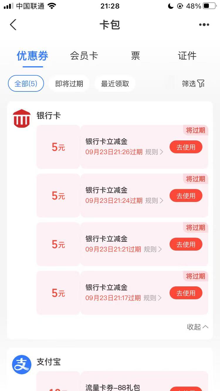 跟前几天不冲突，是芒果的，刷广告就有了

69 / 作者:土狗李 / 