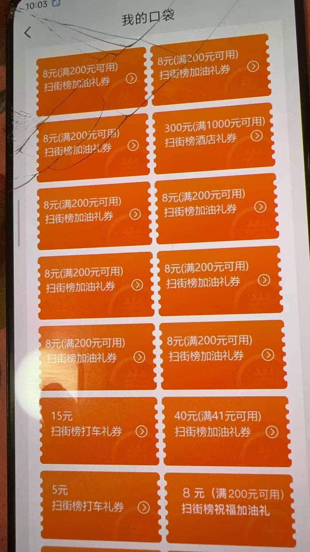 不是，真服全是200-8

72 / 作者:飞机留不住靓仔 / 
