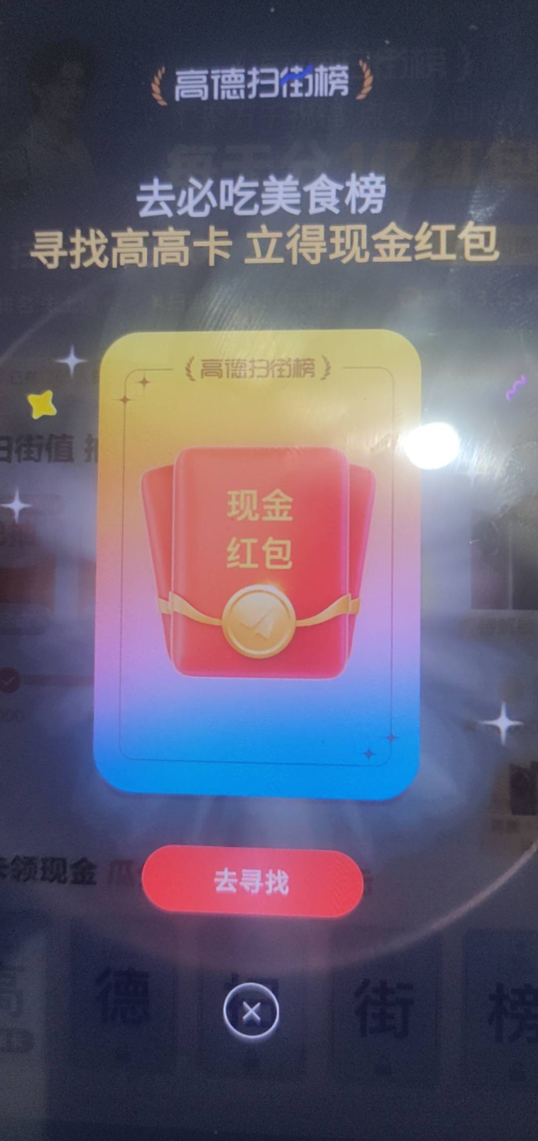 高德4个号全是废券，平安一个号没鲁，又是美好的一天
25 / 作者:大力水手皮卡丘 / 