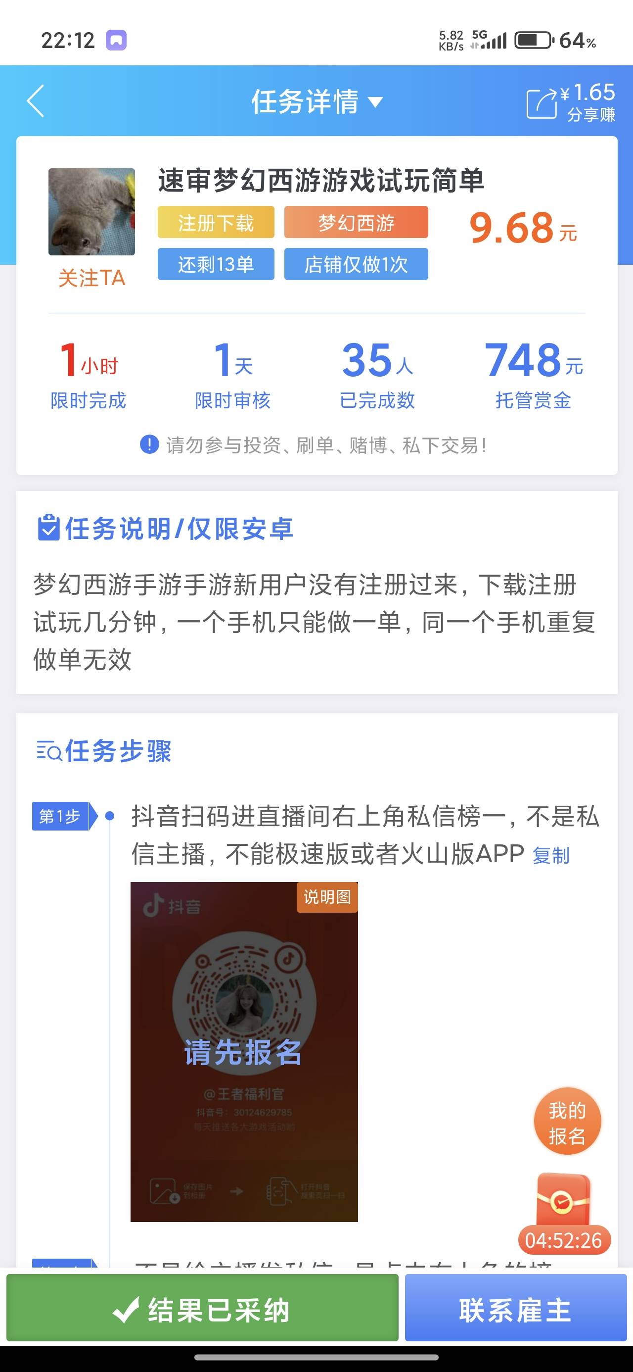 老哥们整他啊，游戏两个g，全完事10分钟

58 / 作者:卡农桂林仔 / 