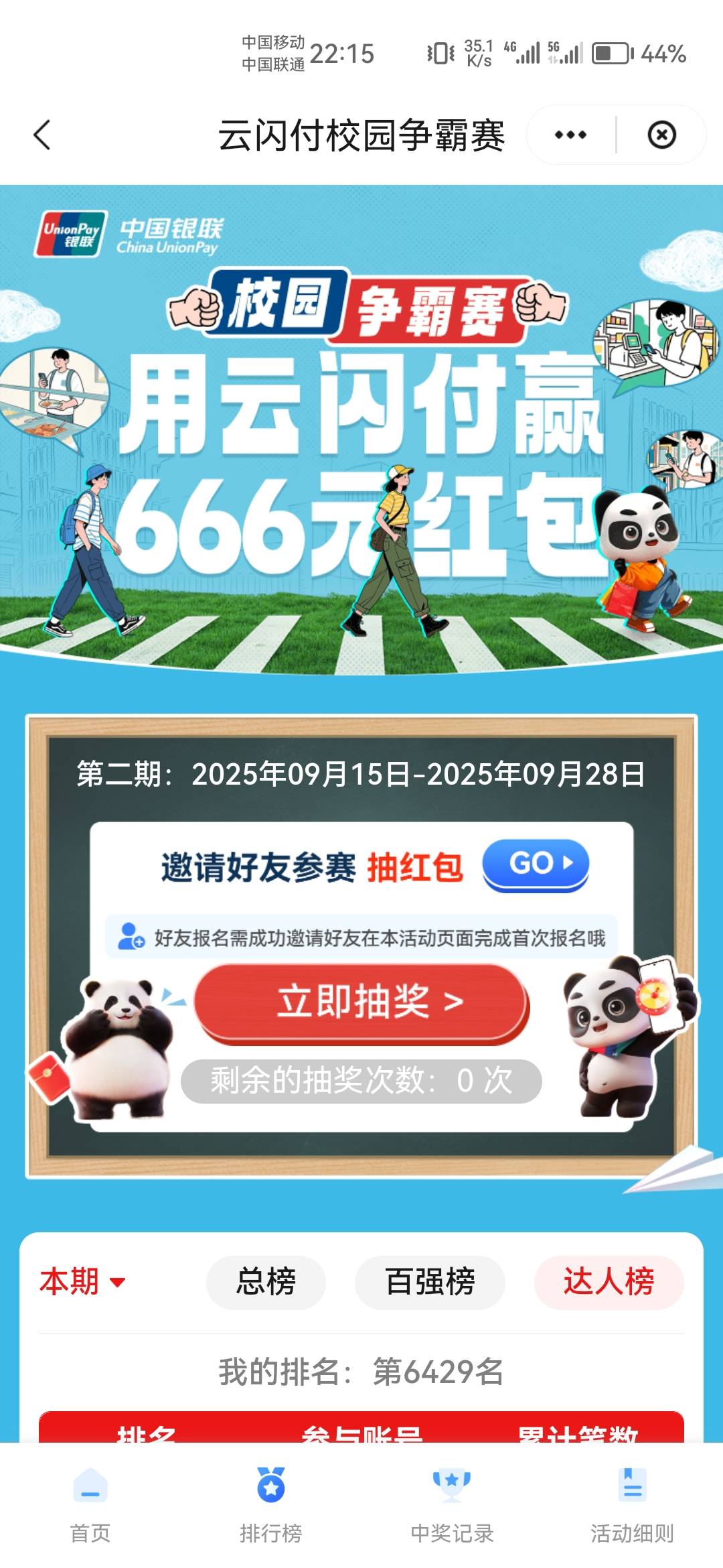 广东少妇这个有没有老哥玩过，没有我来试试水

72 / 作者:天降福星欧皇至尊 / 